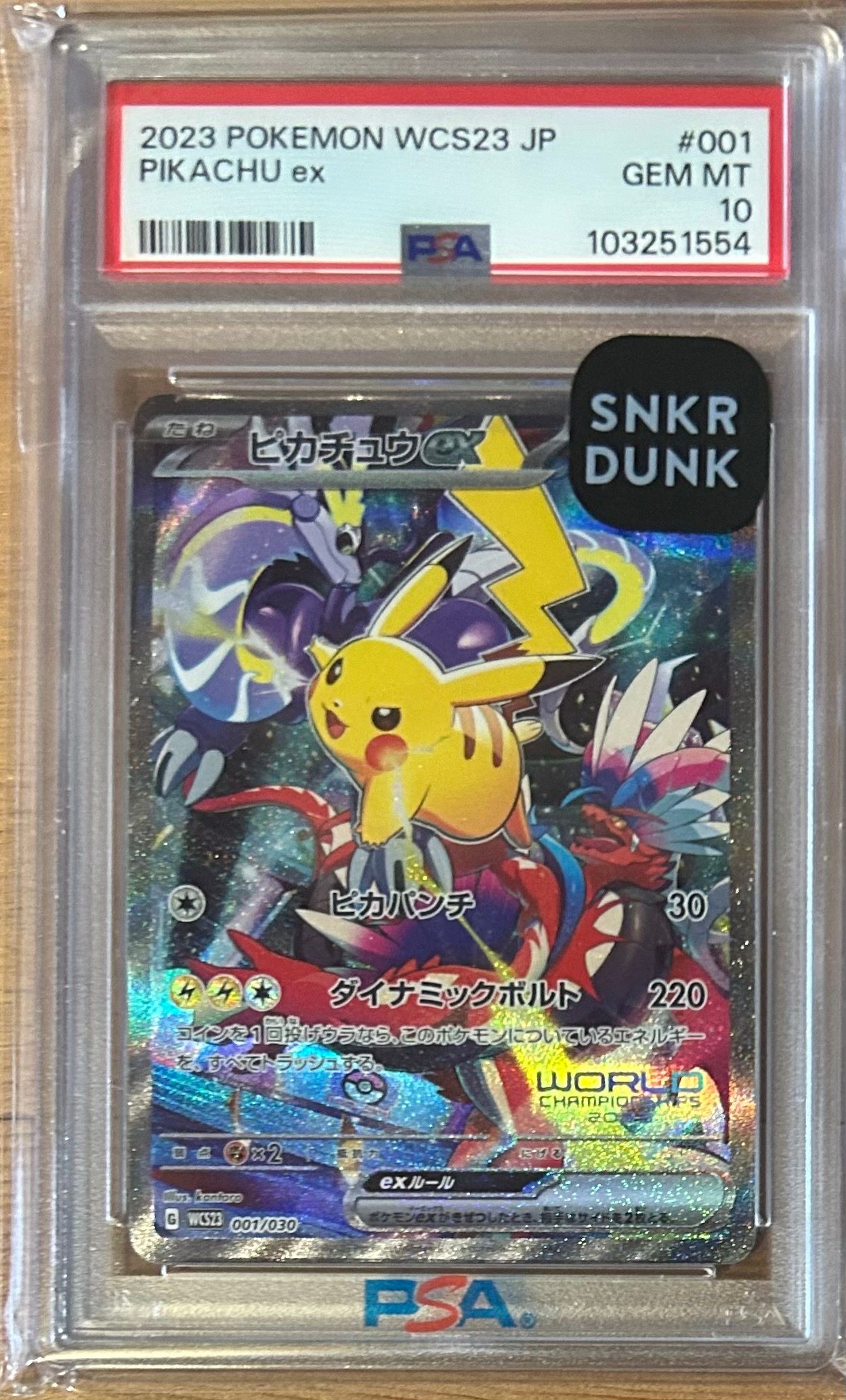 ピカチュウex [WCS23 001/030](ポケモンワールドチャンピオンシップス2023横浜 記念デッキ「ピカチュウ」)