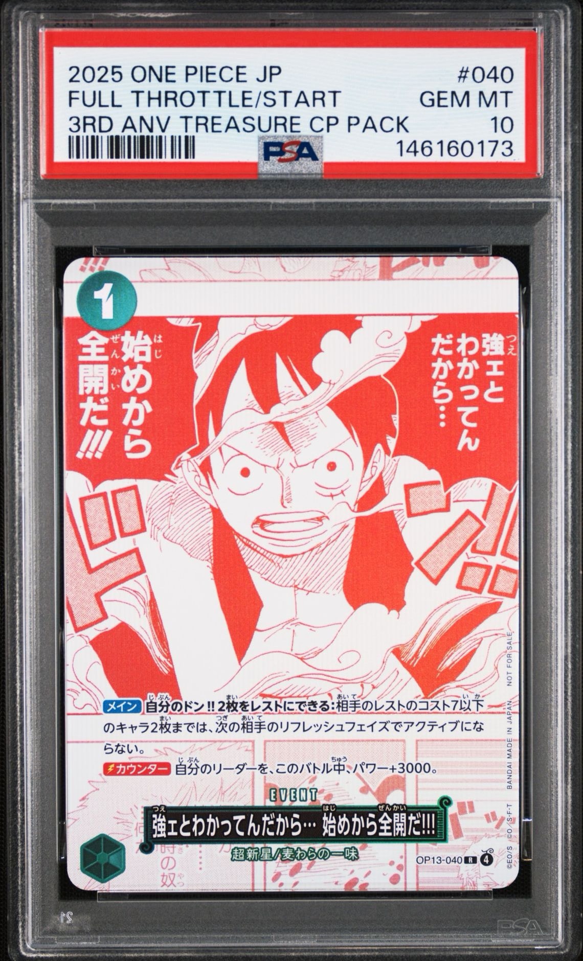 PSA10】強ェとわかってんだから… 始めから全開だ!!! R [OP13-040