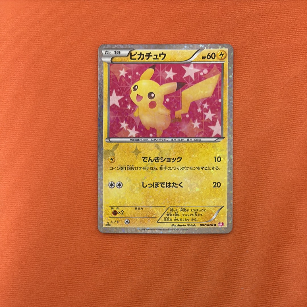 PSA10】ピカチュウ U :1ED [SC 007/020](コンセプトパック「シャイニー