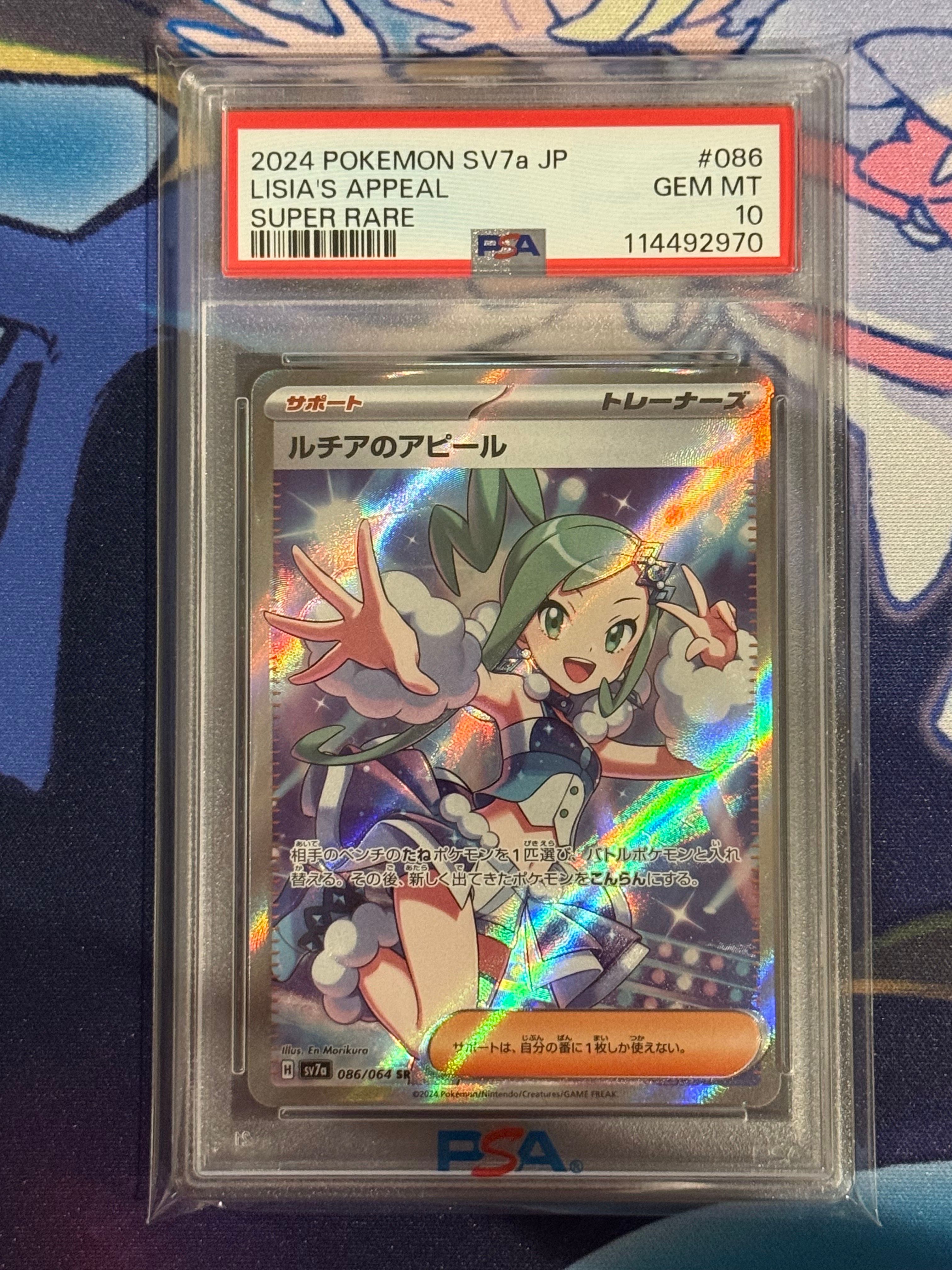 ルチアのアピール SR [SV7a 086/064](強化拡張パック「楽園ドラゴーナ」)