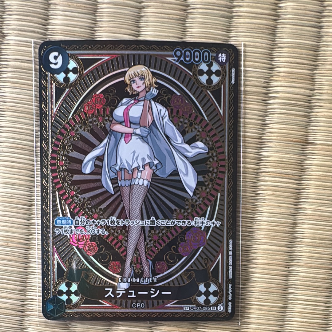 PSA10】ステューシー SR-SPC [OP07-085](ブースターパック「神速の拳