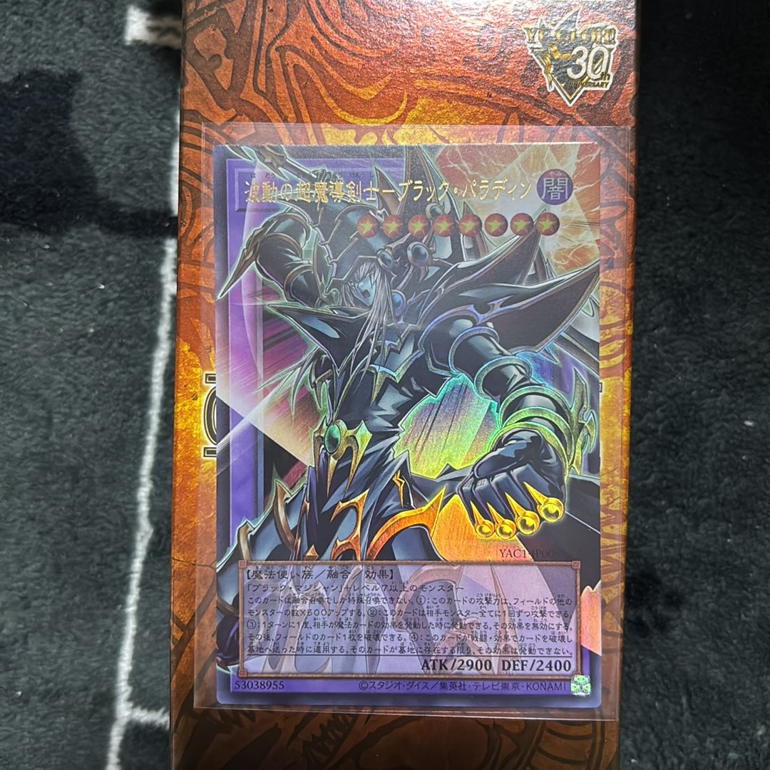 波動の超魔導剣士―ブラック・パラディン UR :オーバーフレーム [YAC1-JP009](スペシャルパック「遊☆戯☆王 オリジナル アートワーク コレクション」)