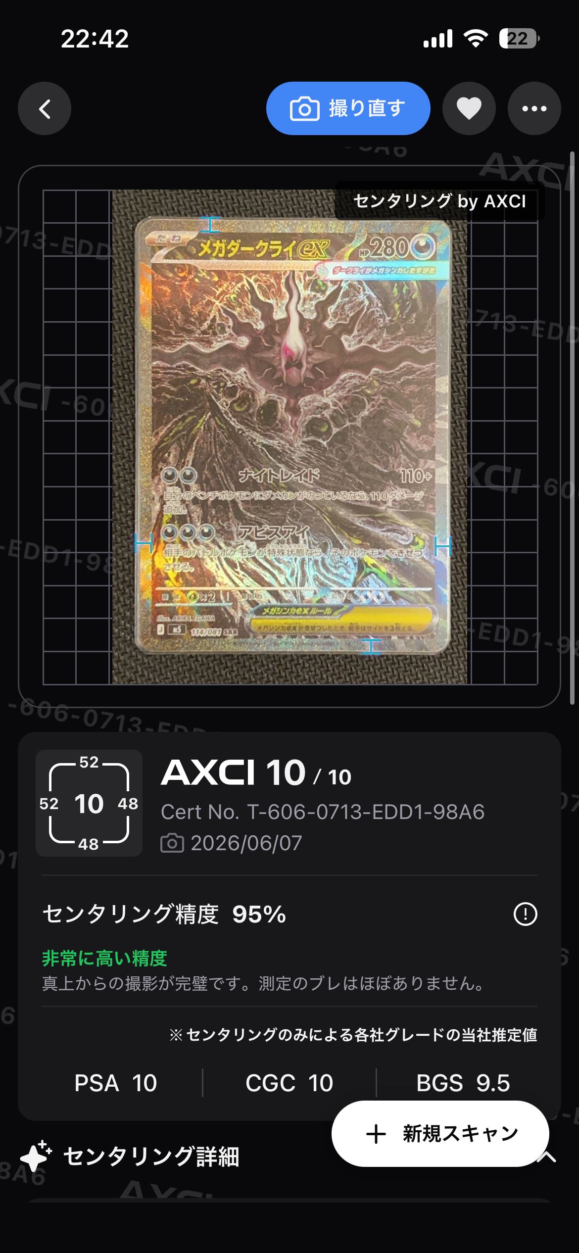 メガダークライex SAR [M5 114/081](拡張パック「アビスアイ」)