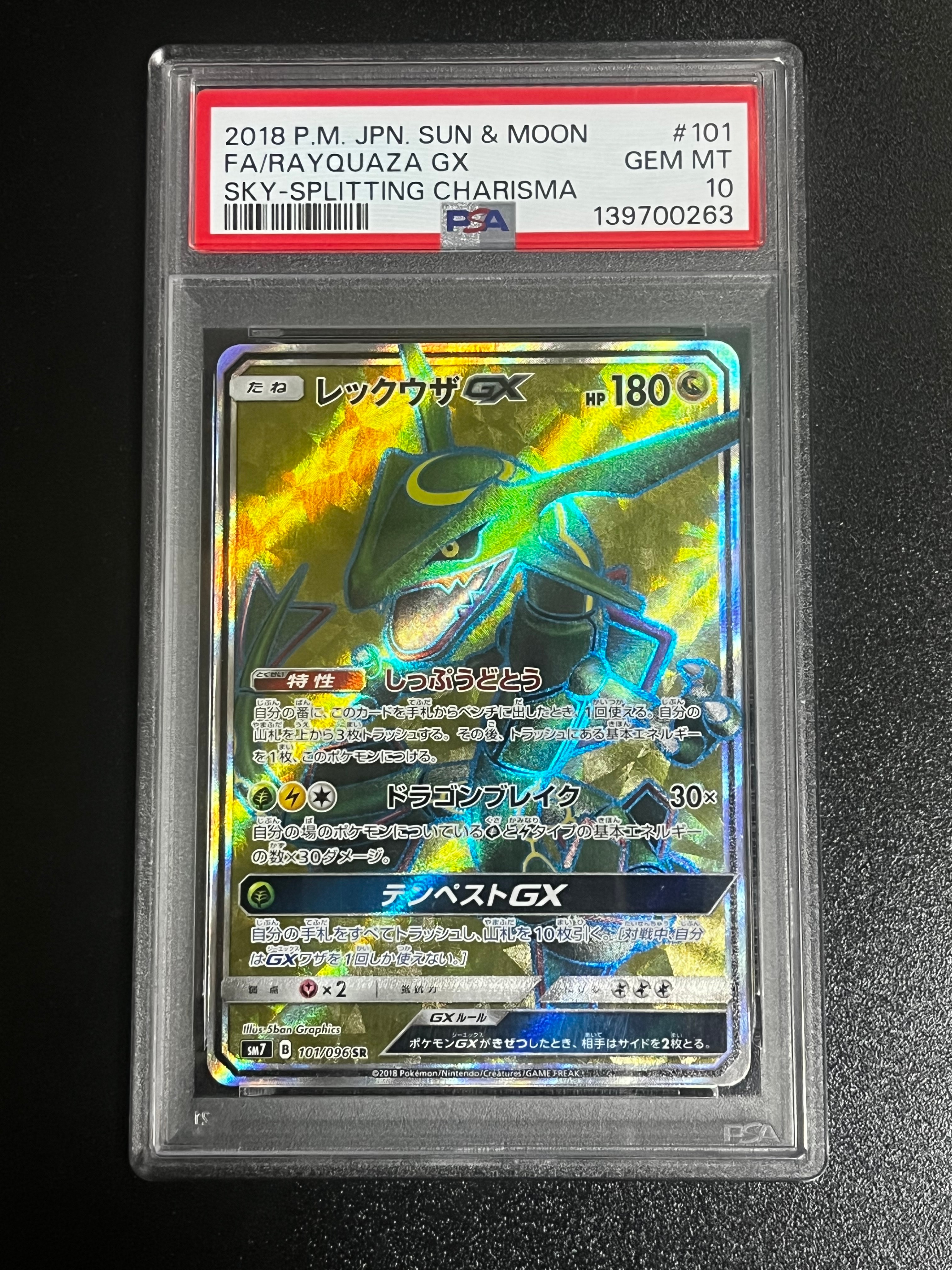 PSA10】レックウザGX SR[SM7 101/096](拡張パック「裂空のカリスマ 
