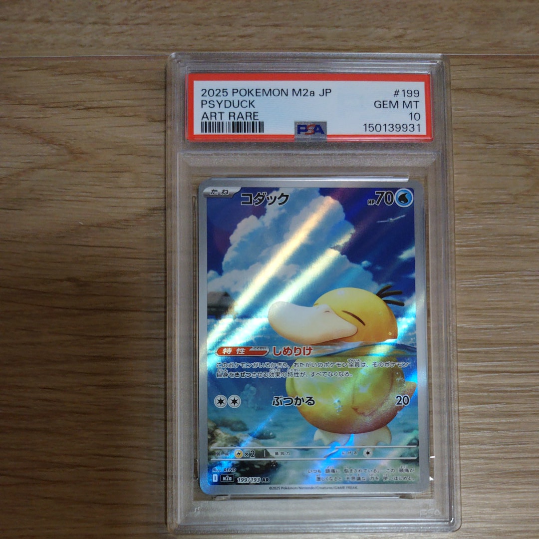 コダック AR [M2a 199/193](ハイクラスパック「MEGAドリームex」)