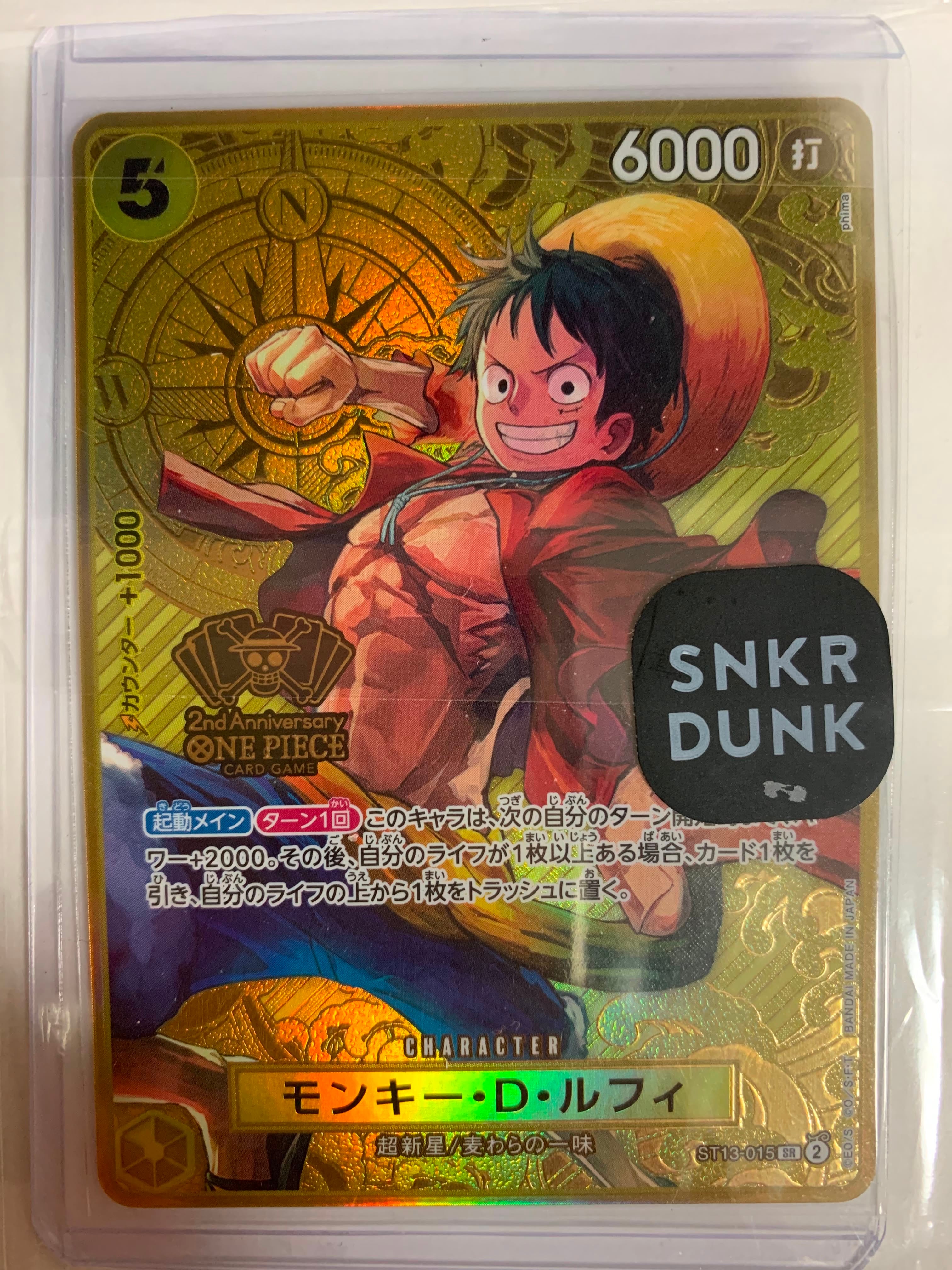 モンキー・D・ルフィ SR [ST13-015](スペシャルグッズセット「2nd