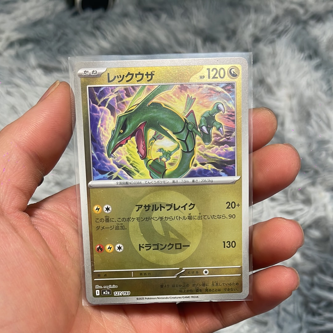 レックウザ :エネルギーマークミラー [M2a 127/193](ハイクラスパック「MEGAドリームex」)