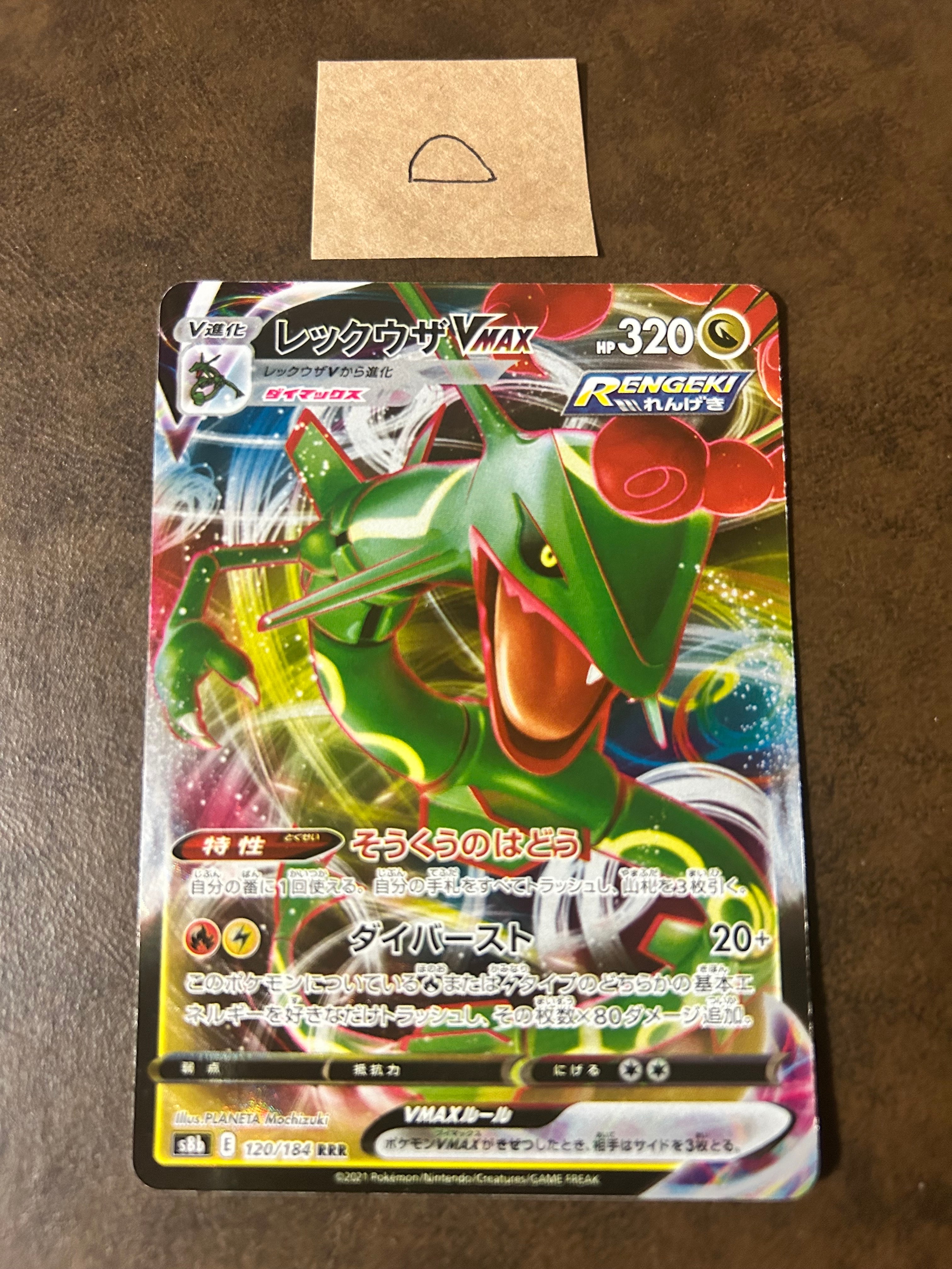 PSA9】ルザミーネ SR[SM4+ 120/114](ハイクラスパック「GXバトル