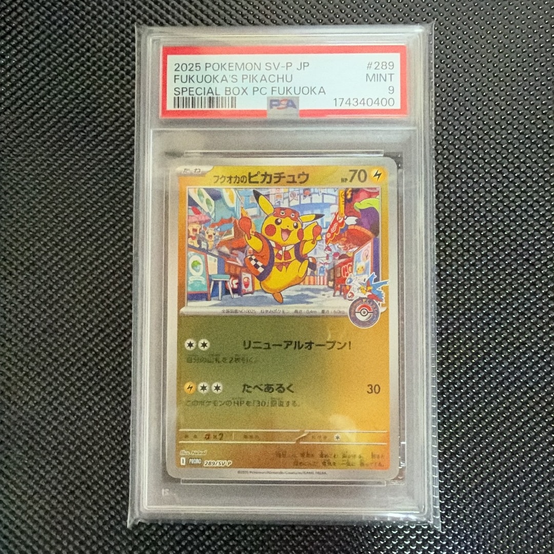 PSA9】フクオカのピカチュウ P [SV-P 289](スペシャルBOX「ポケモン