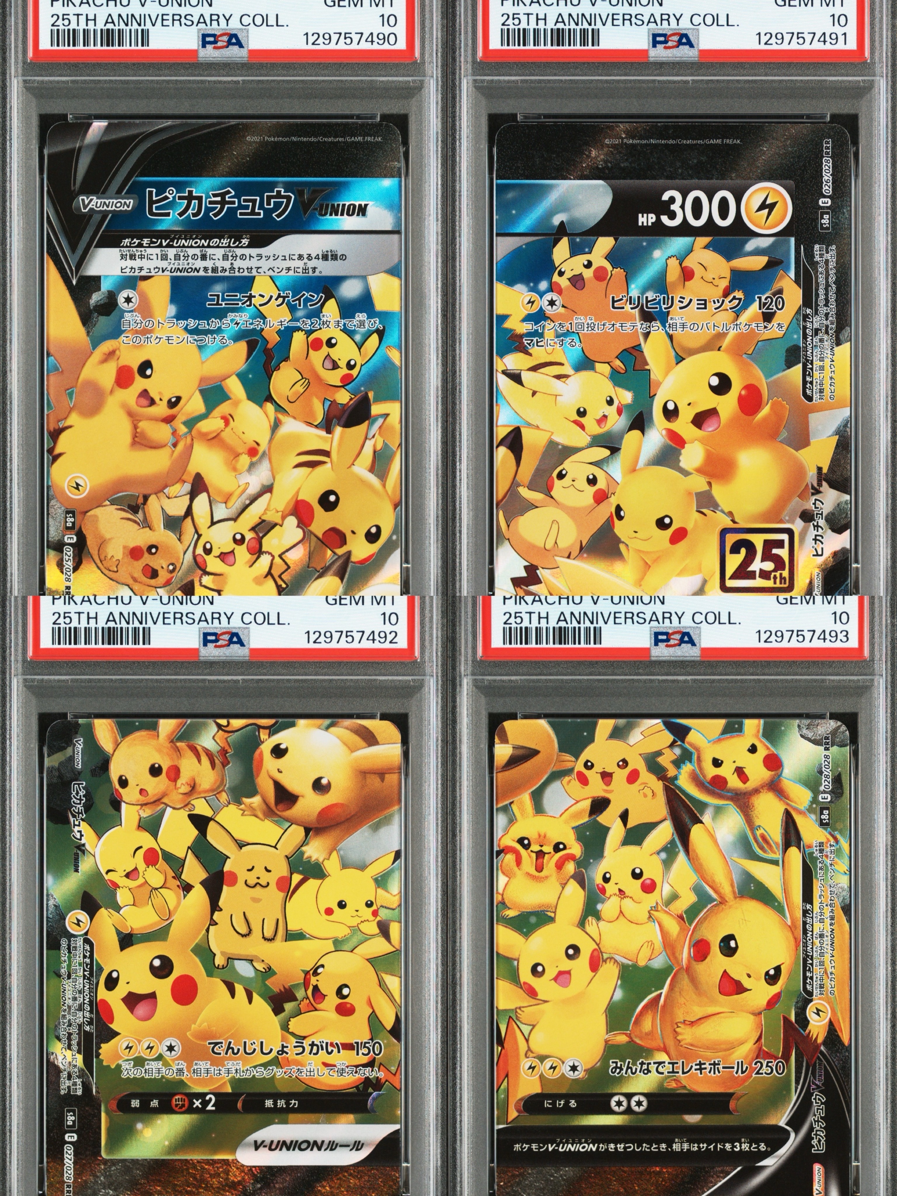 ピカチュウV-UNION RRR[s8a 025-028/028](拡張パック「25th アニバーサリーコレクション」)