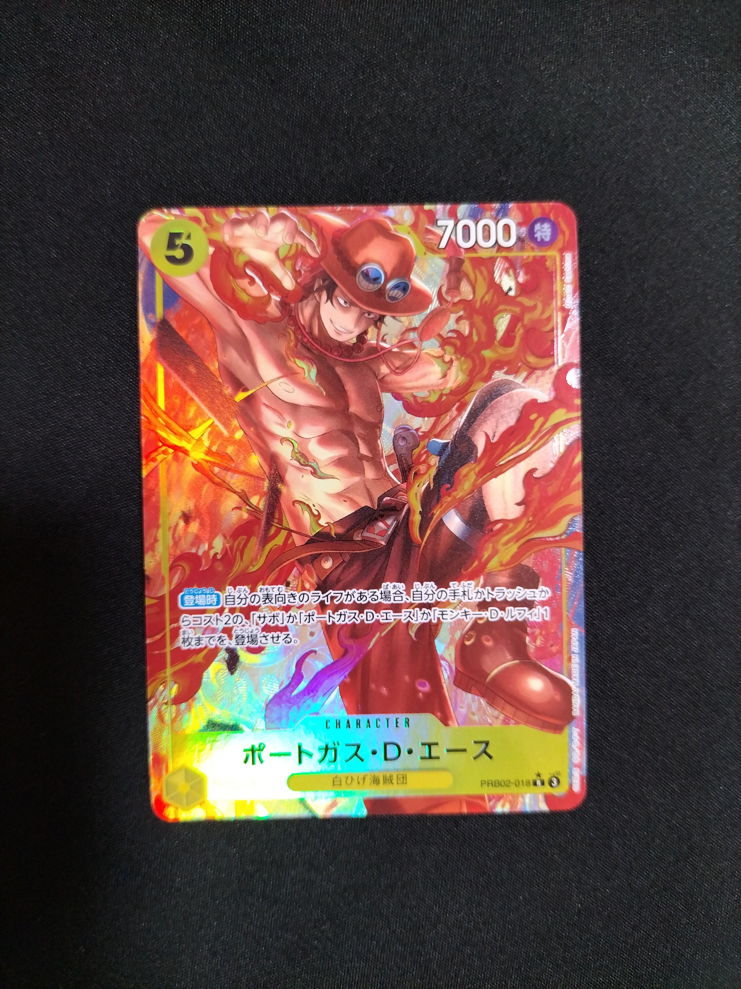 ポートガス・D・エース R-P [PRB02-018](プレミアムブースター「ONE PIECE CARD THE BEST vol.2」)