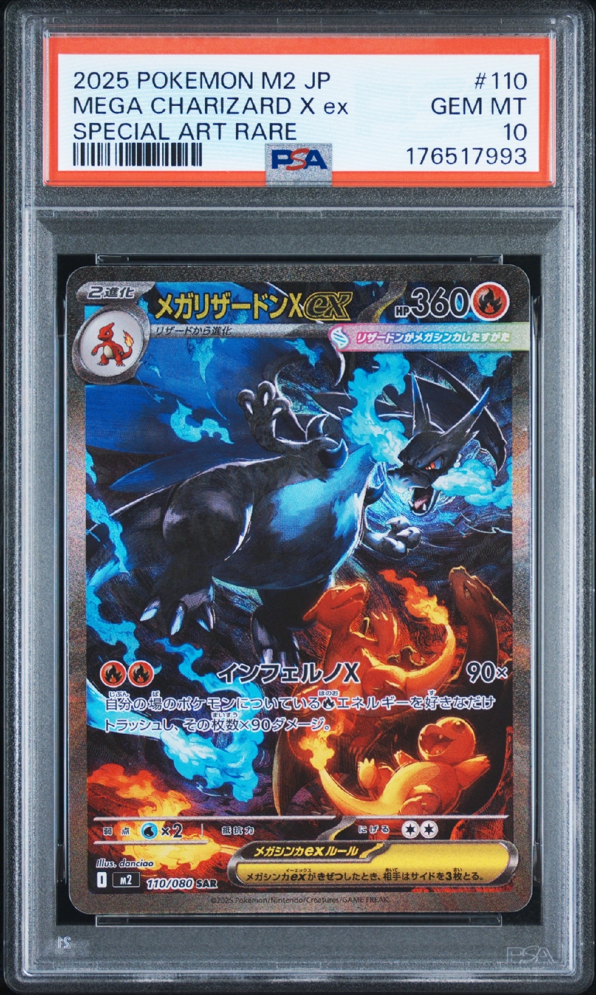 PSA9】メガリザードンXex SAR [M2 110/080](拡張パック「インフェルノX