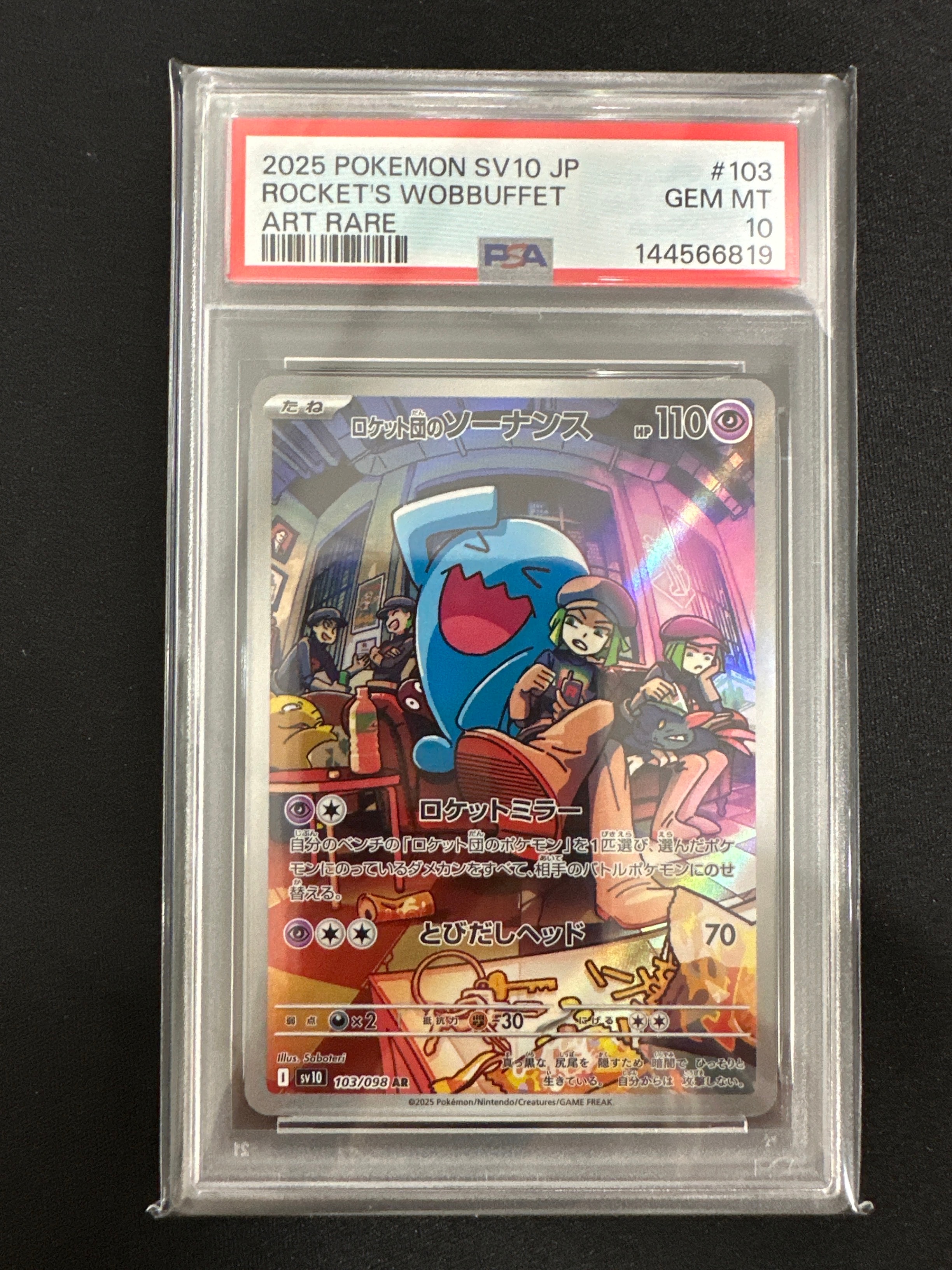 PSA10】ロケット団のソーナンス AR [SV10 103/098](拡張パック