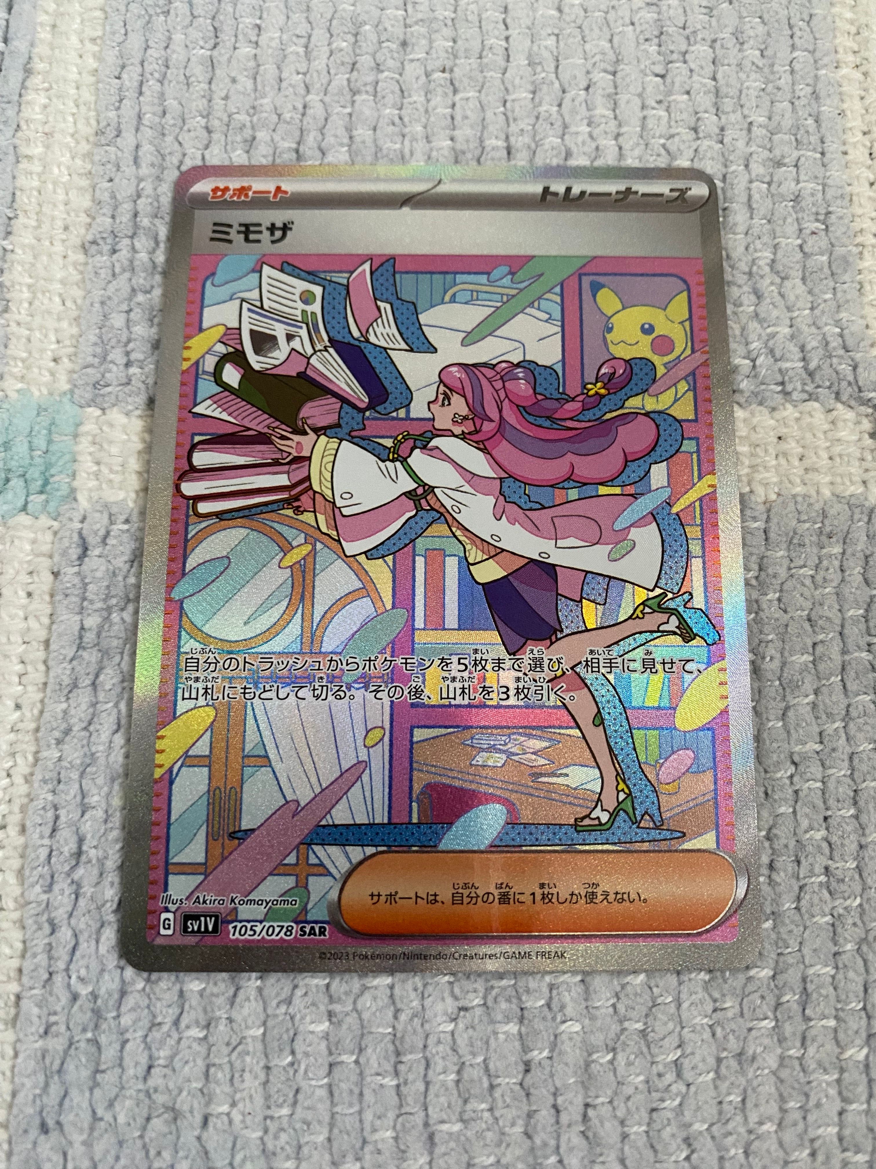 ミモザ SAR[SV1V 105/078](スカーレット&バイオレット 拡張パック「バイオレットex」)