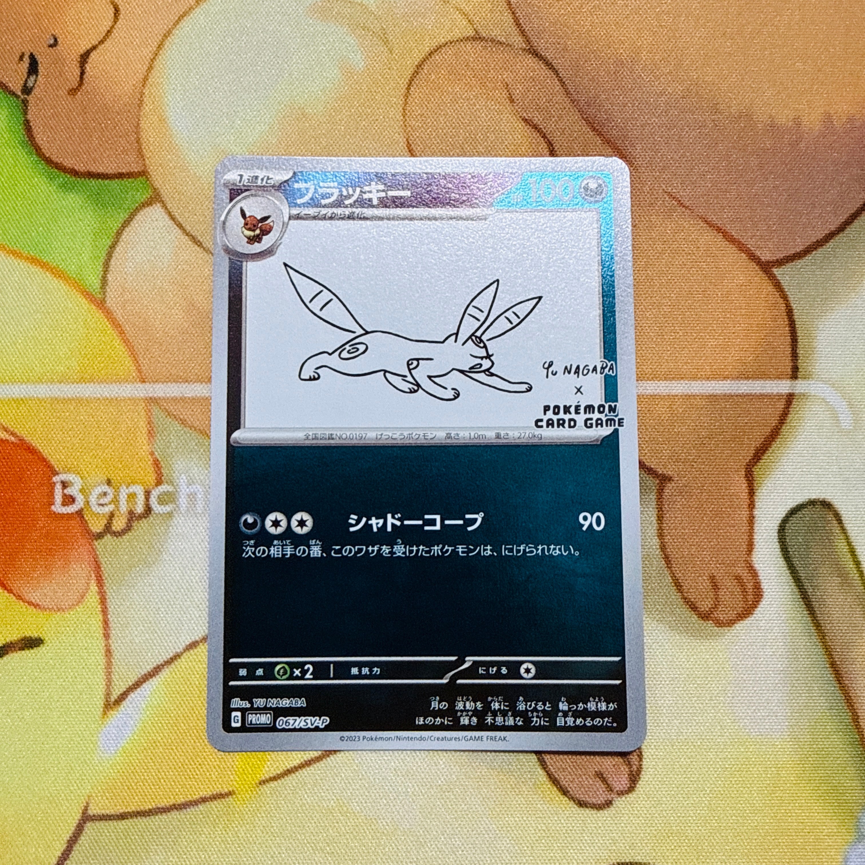 ブラッキー プロモ YU NAGABA ブラッキー: プロモ (ナガバブラッキー) [SV-P 067](「YU NAGABA