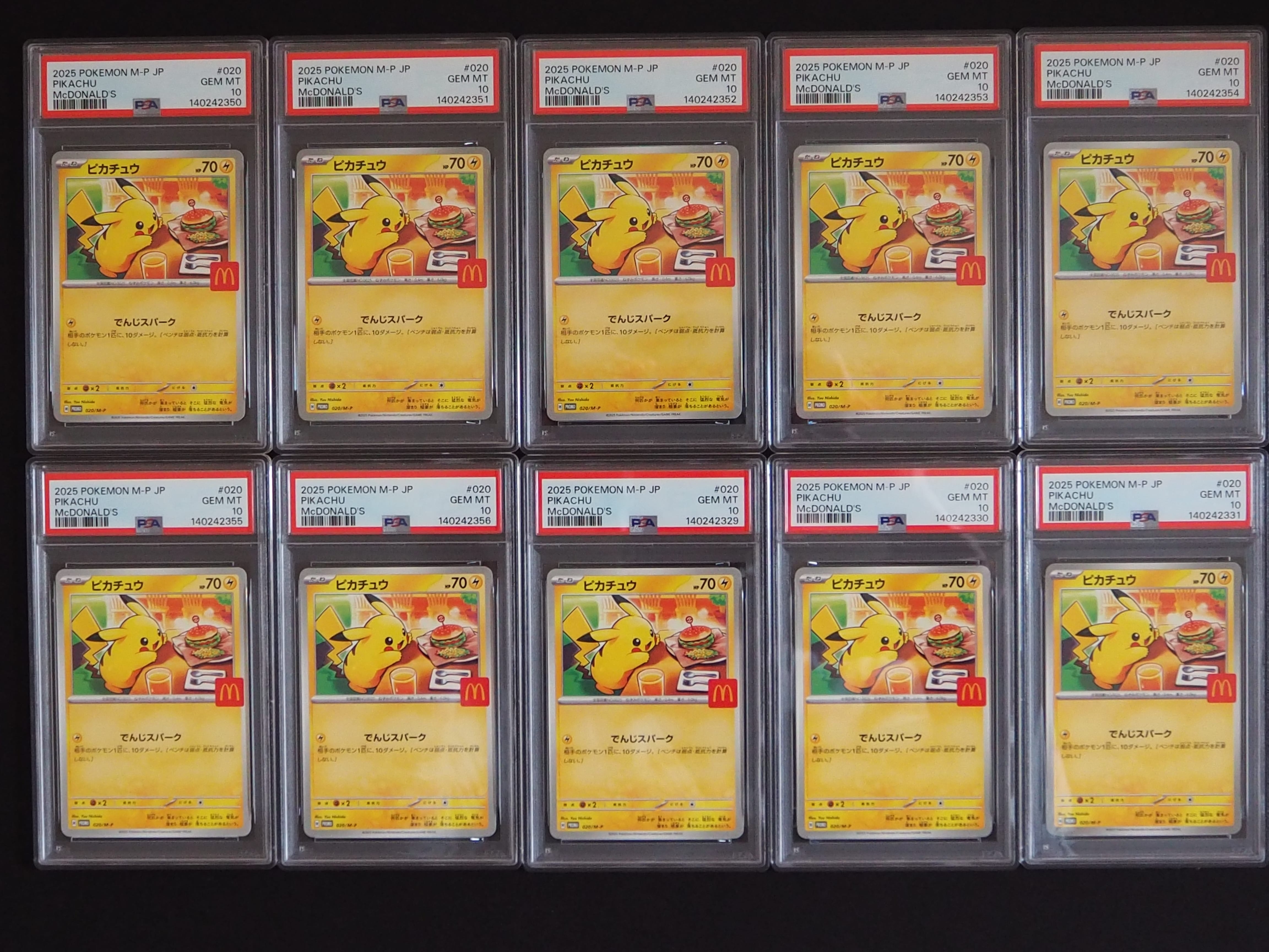 ピカチュウ P [M-P 020](プロモカードパック「マクドナルド ハッピーセット2025」)