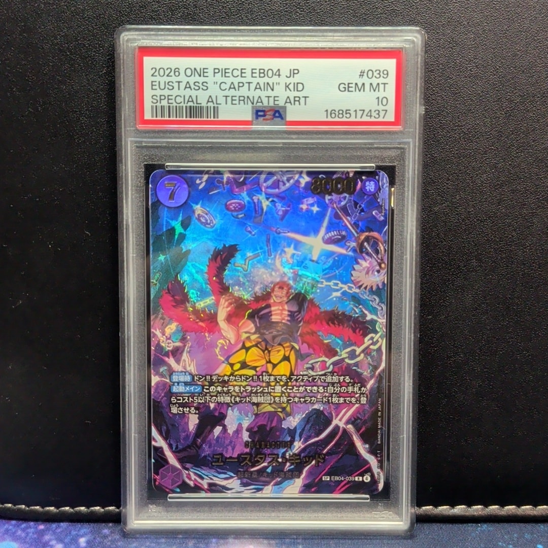 PSA10】ユースタス・キッド R-SPC [EB04-039](エクストラブースター