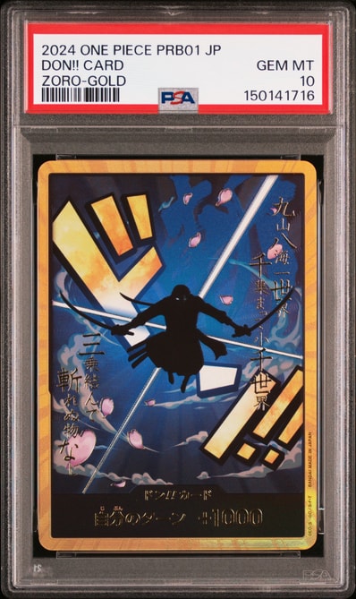 ドン!!カード : ロロノア・ゾロ スーパーパラレル (プレミアムブースター「ONE PIECE CARD THE BEST」)