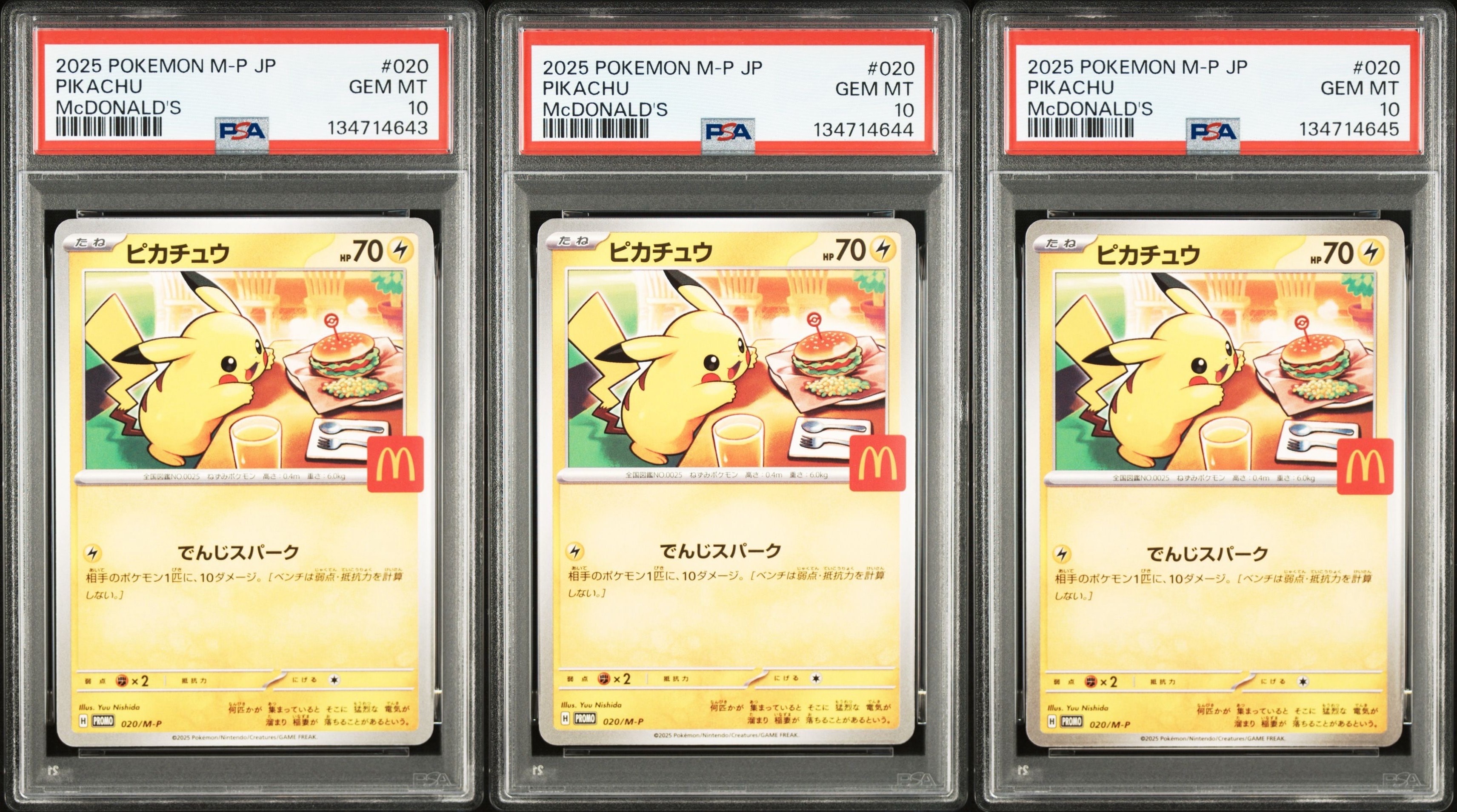 ピカチュウ P [M-P 020](プロモカードパック「マクドナルド ハッピーセット2025」)
