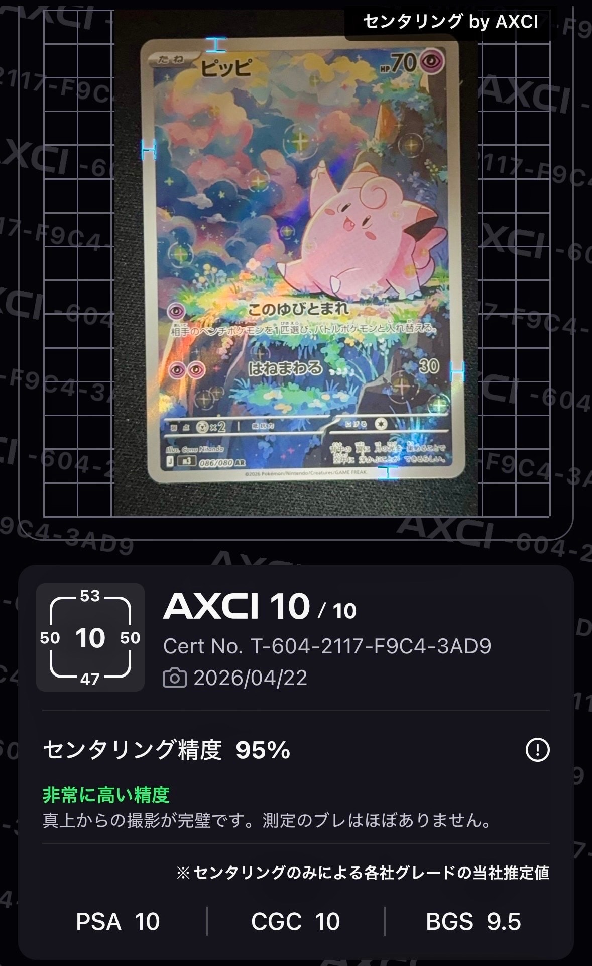 ピッピ AR [M3 086/080](拡張パック「ムニキスゼロ」)