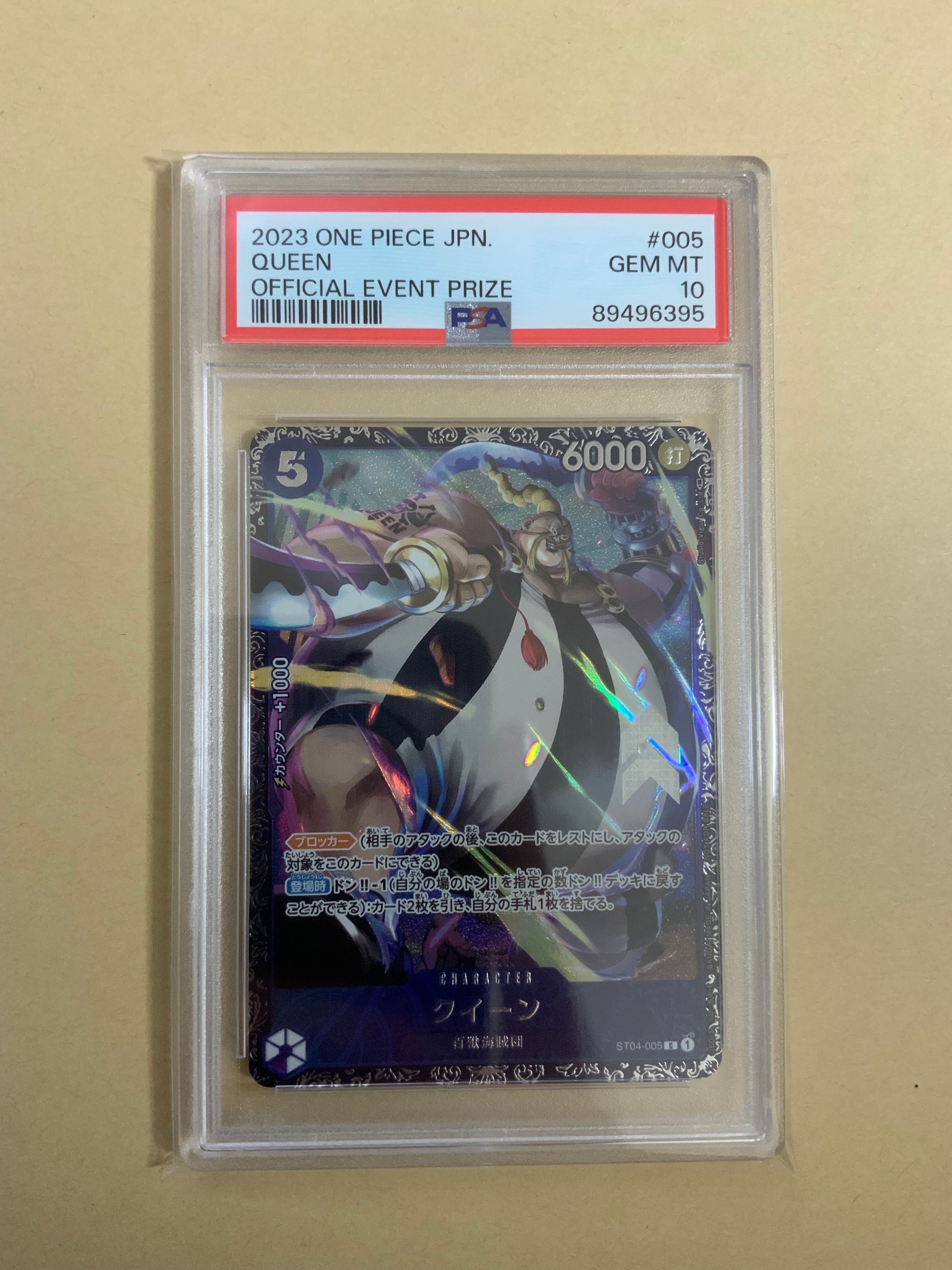 クイーン [ST04-005] (フラッグシップバトル記念品)