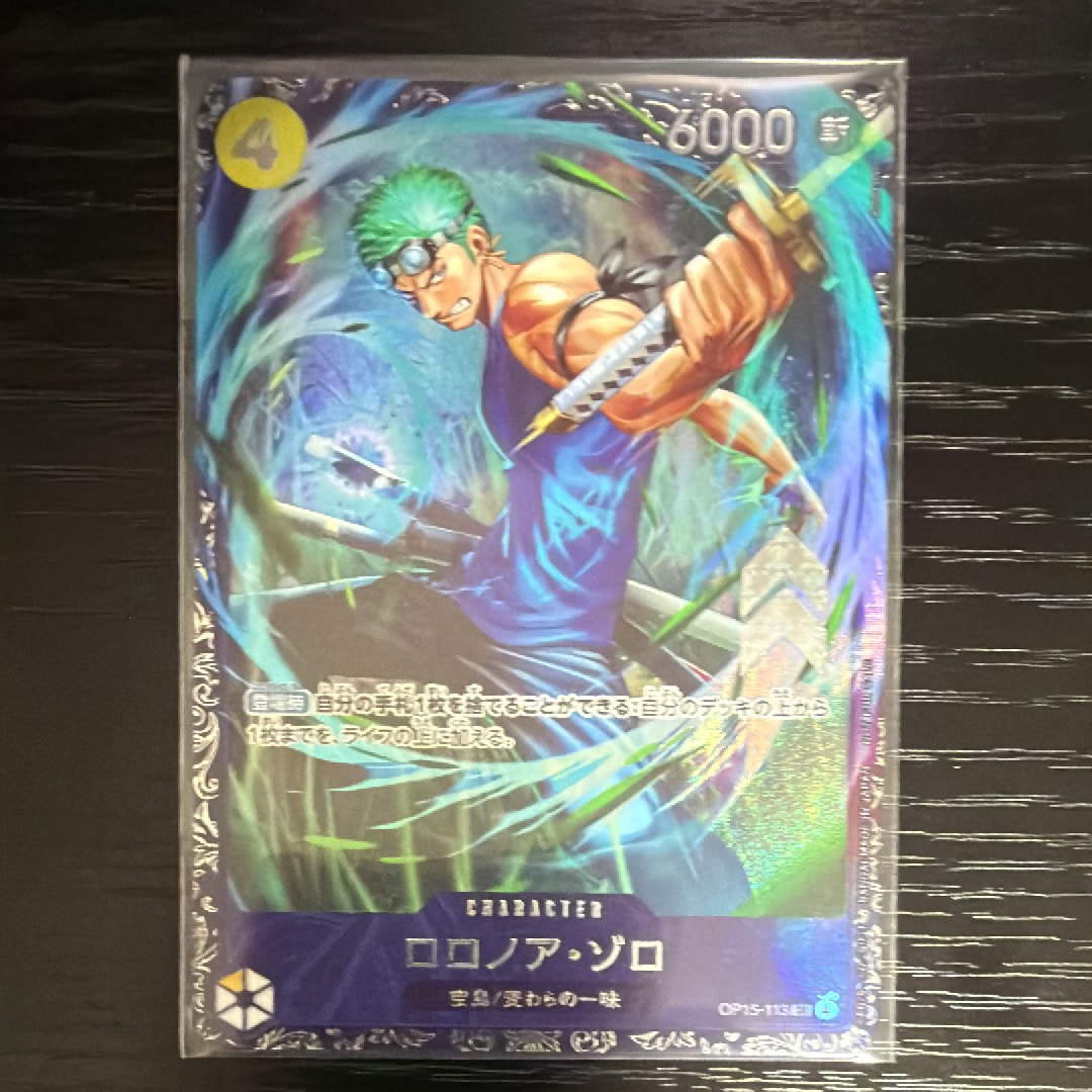 ロロノア・ゾロ SR :上位記念品 [OP15-113](プロモーションカード「フラッグシップバトル 2026年7月」)
