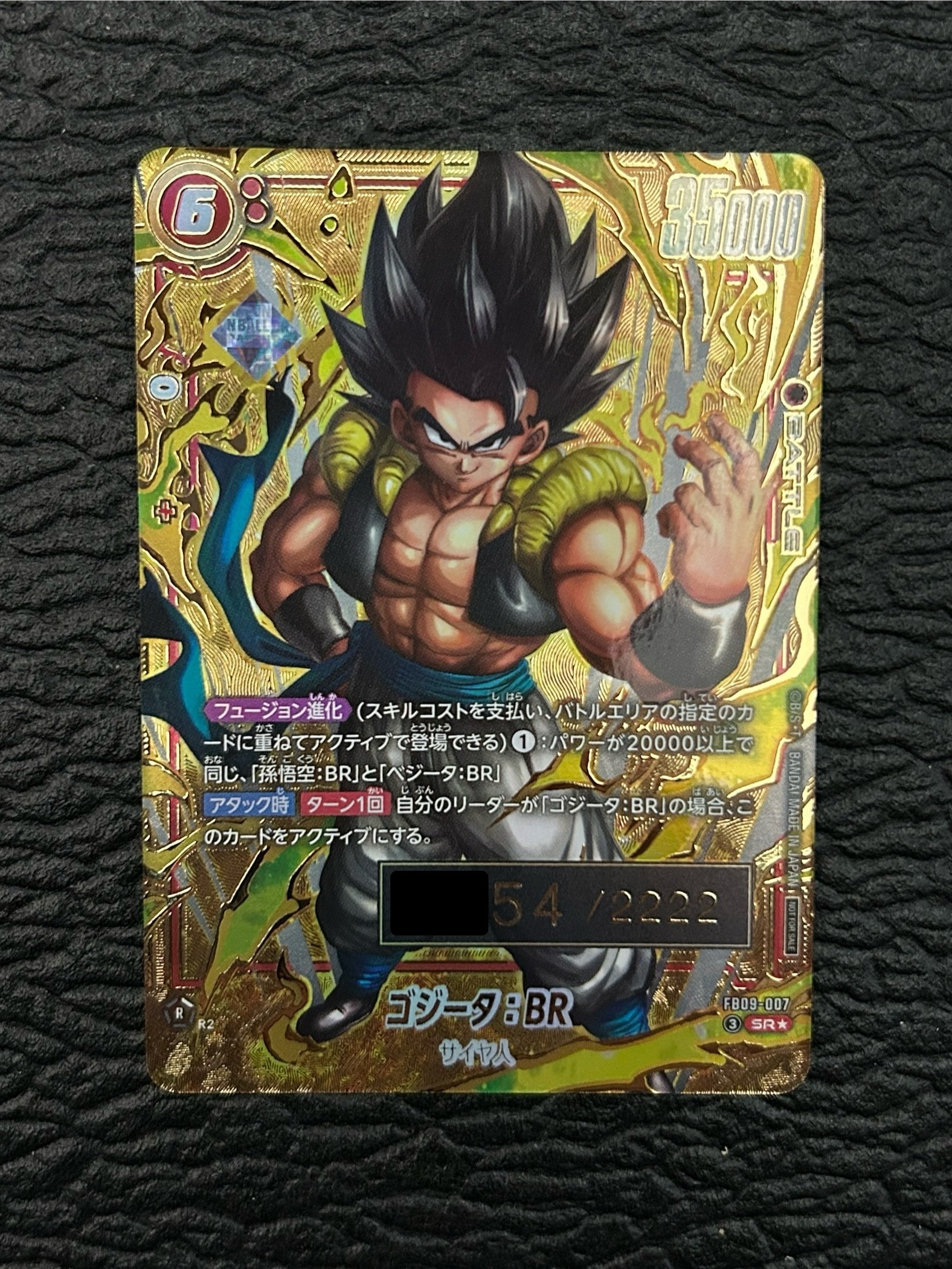 状態A】ゴジータ：BR SR☆ シリアルNo.入り [FB09-007](フュージョン