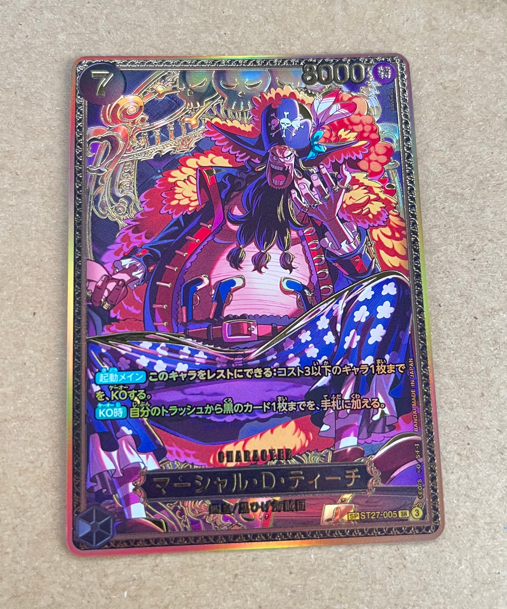マーシャル・D・ティーチ SR-SPC :新四皇スペシャルカード [ST27-005](ブースターパック「世界最強の戦士」)