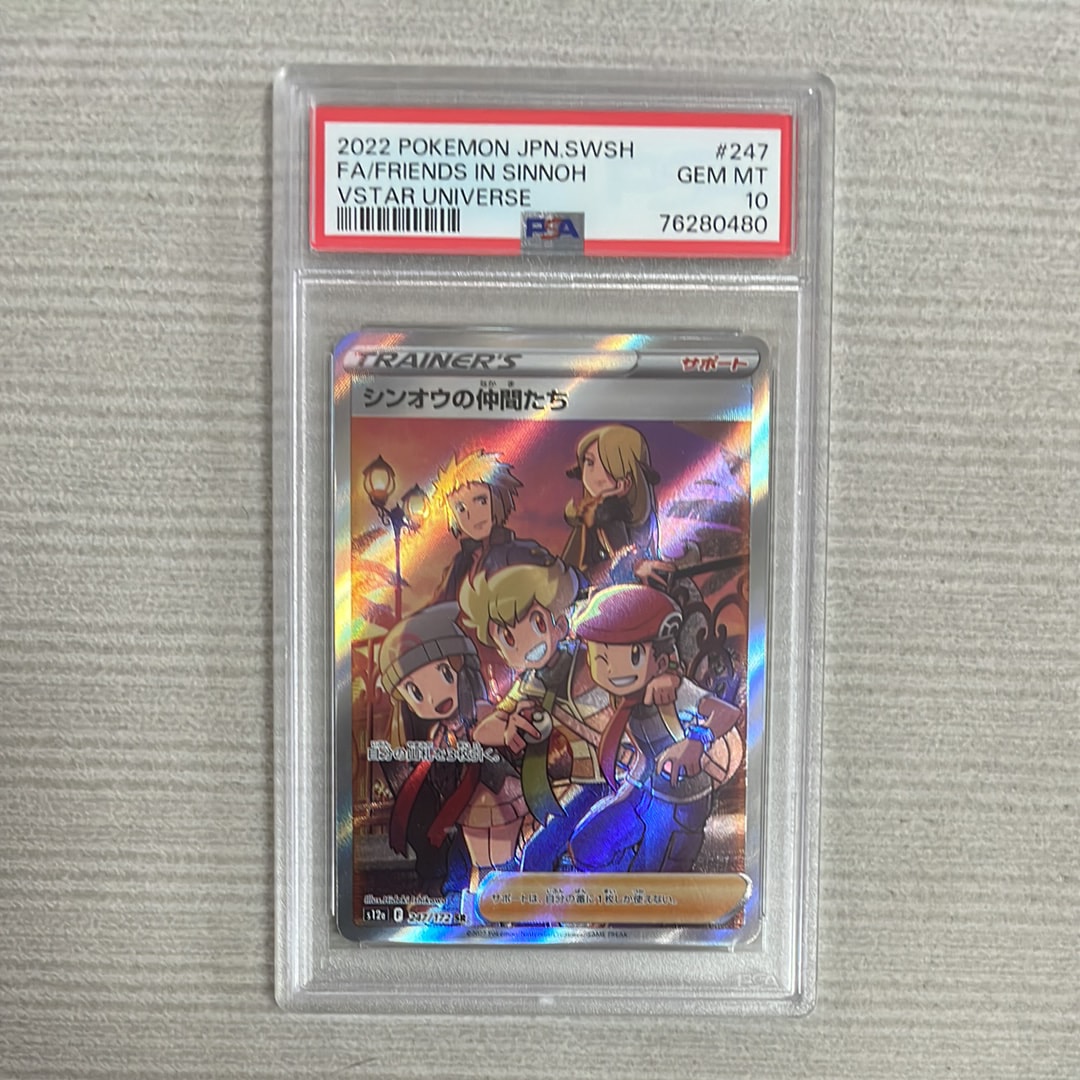 シンオウの仲間たち SR[s12a 247/172](ハイクラスパック「VSTARユニバース」)