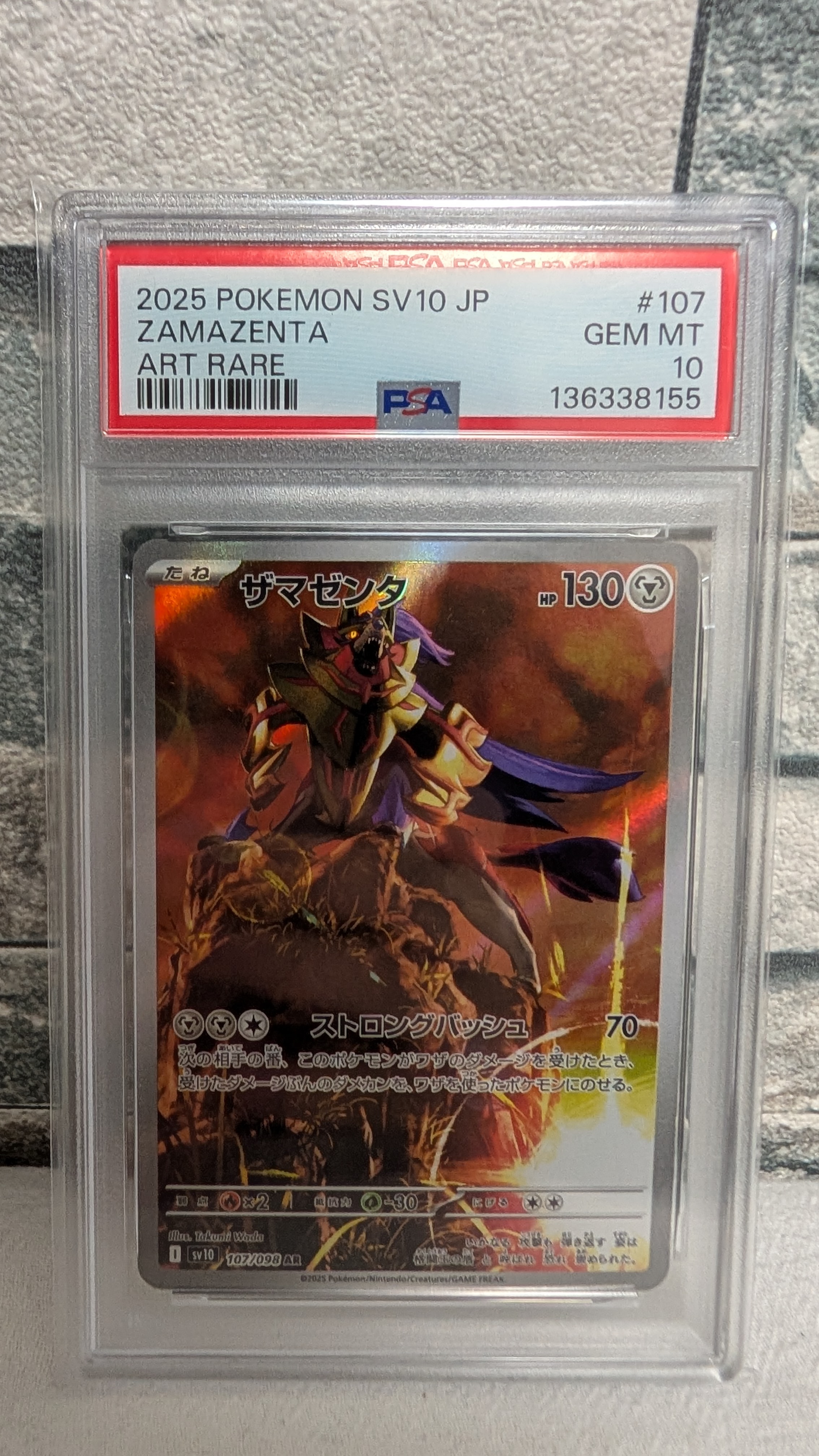 ザマゼンタ AR [SV10 107/098](拡張パック「ロケット団の栄光」)