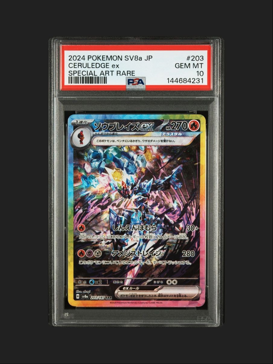R団のハッサムex ☆[PCG3 066/084](拡張パック「ロケット団の逆襲」)の