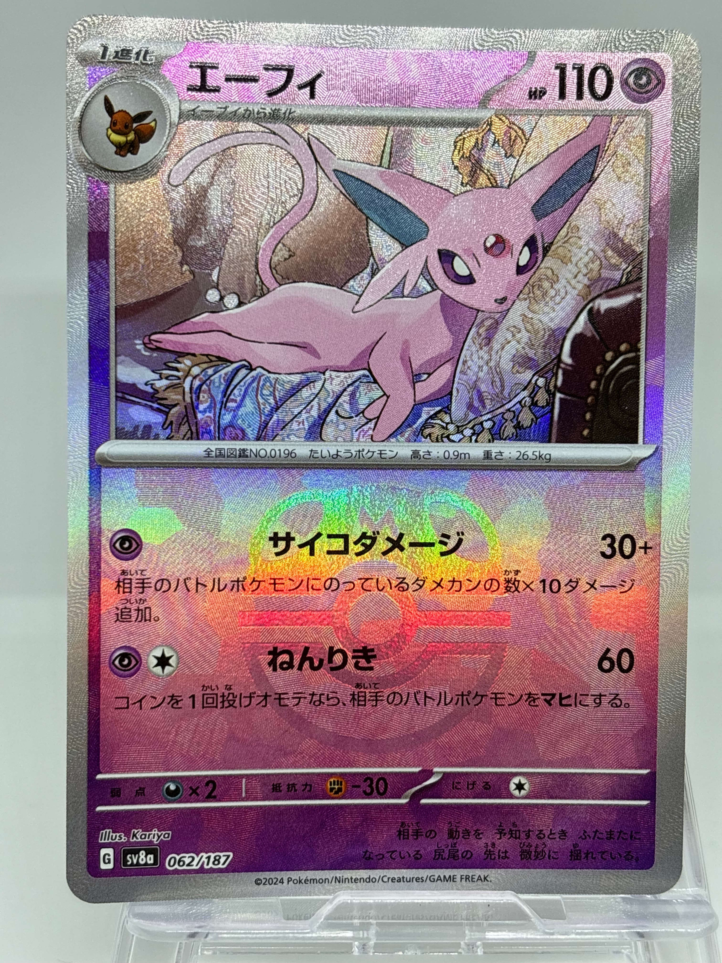エリカのモンジャラ AR仕様 [MC 743/742](スタートデッキ100「バトル