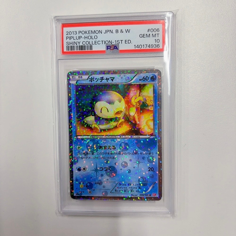 【ACE10】 ポッチャマ シャイニーコレクション 006/020 PSA10 ポケモンカード ポッチャマ シャイニーコレクション006/020 - メルカリ