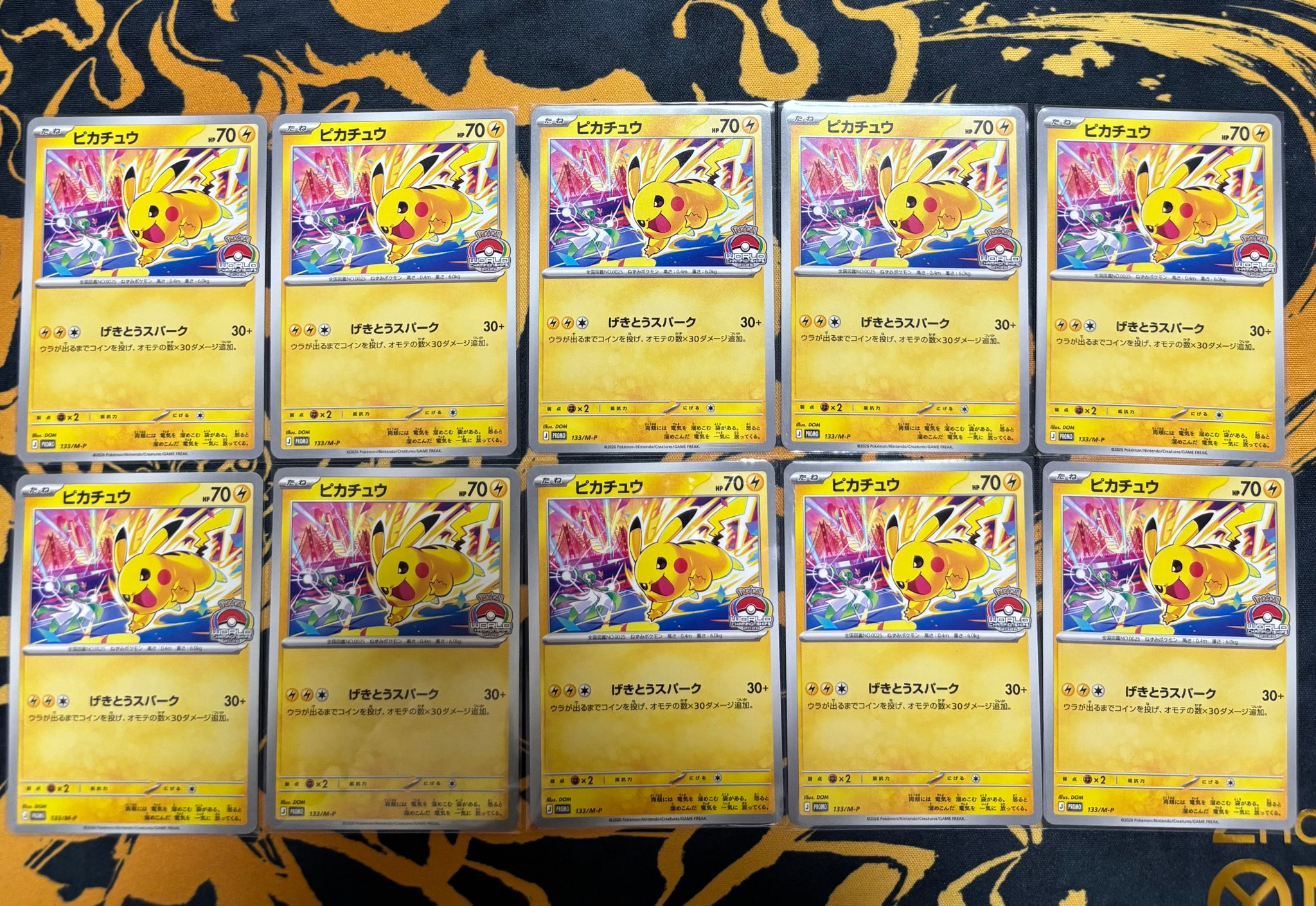 ピカチュウ プロモ [133/M-P](メガ「プロモーションカード」)