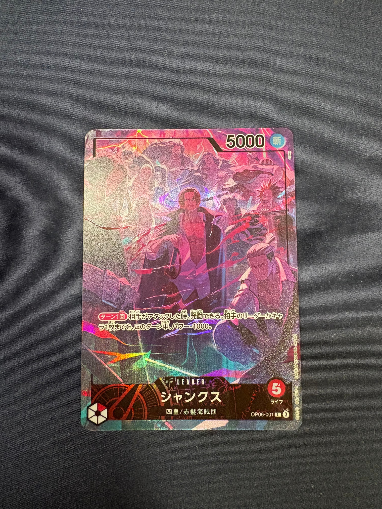 PSA10】シャンクス L-P [OP09-001](ブースターパック「新たなる皇帝