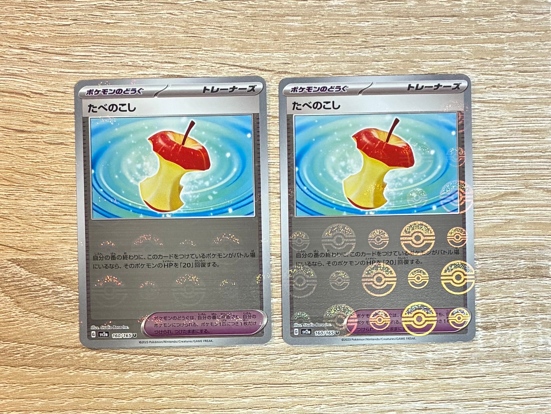 PSA10】たべのこし U: マスターボールミラー[SV2a 160/165](強化拡張
