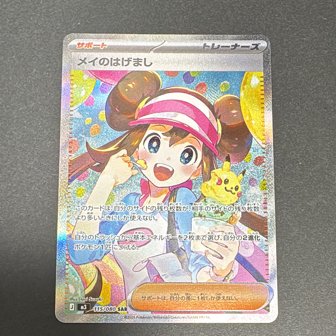 コダック ムンク展: プロモ[286 SM-P](プロモーションカード「SM-P