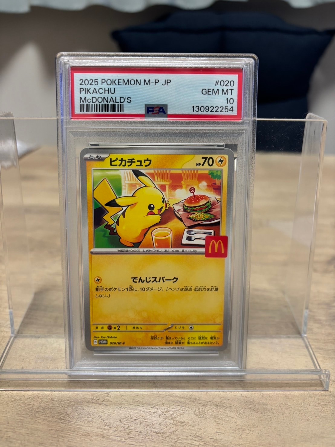ピカチュウ P [M-P 020](プロモカードパック「マクドナルド ハッピーセット2025」)