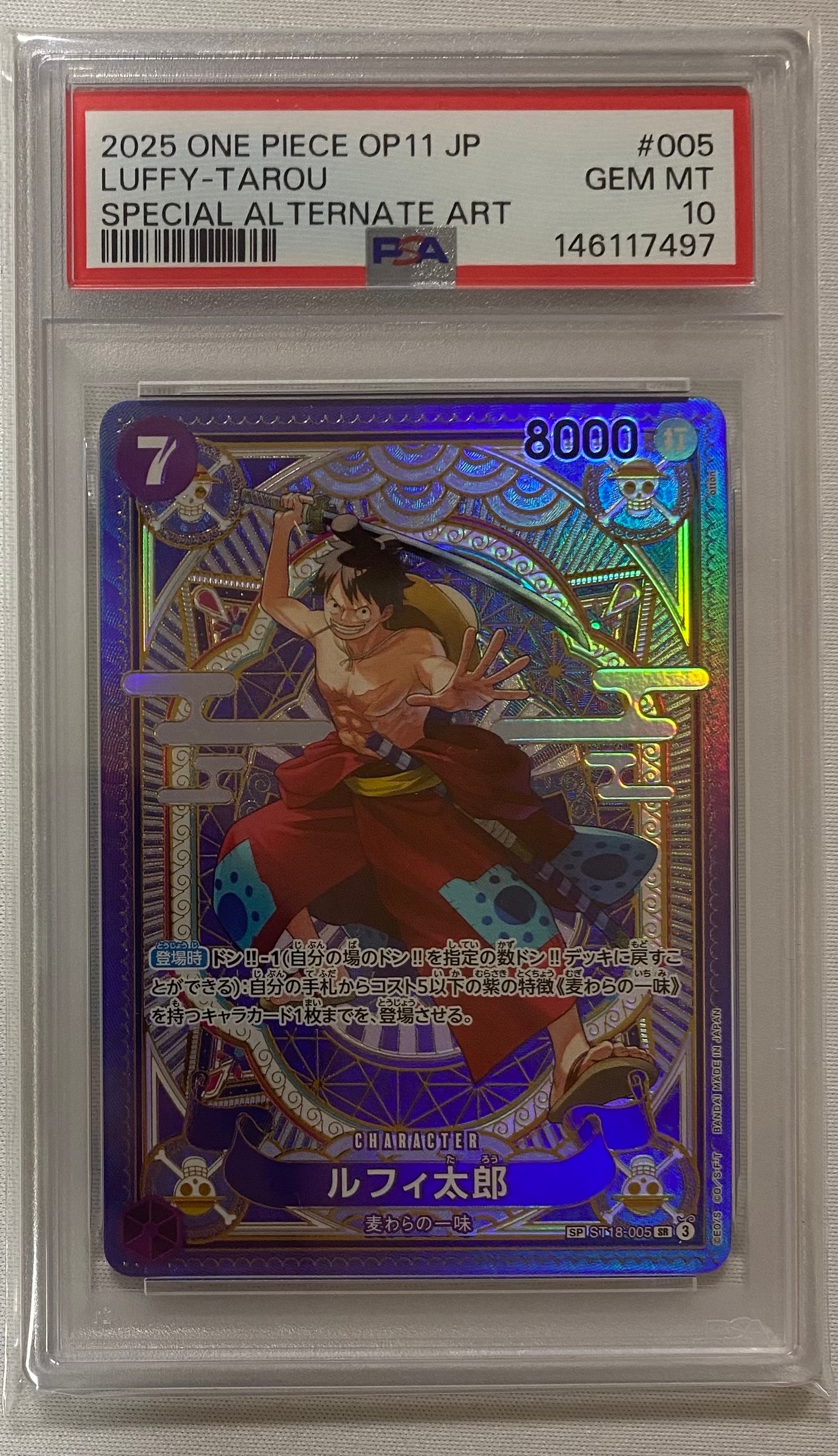 PSA10】ルフィ太郎 SR-SPC [ST18-005](ブースターパック「神速の拳