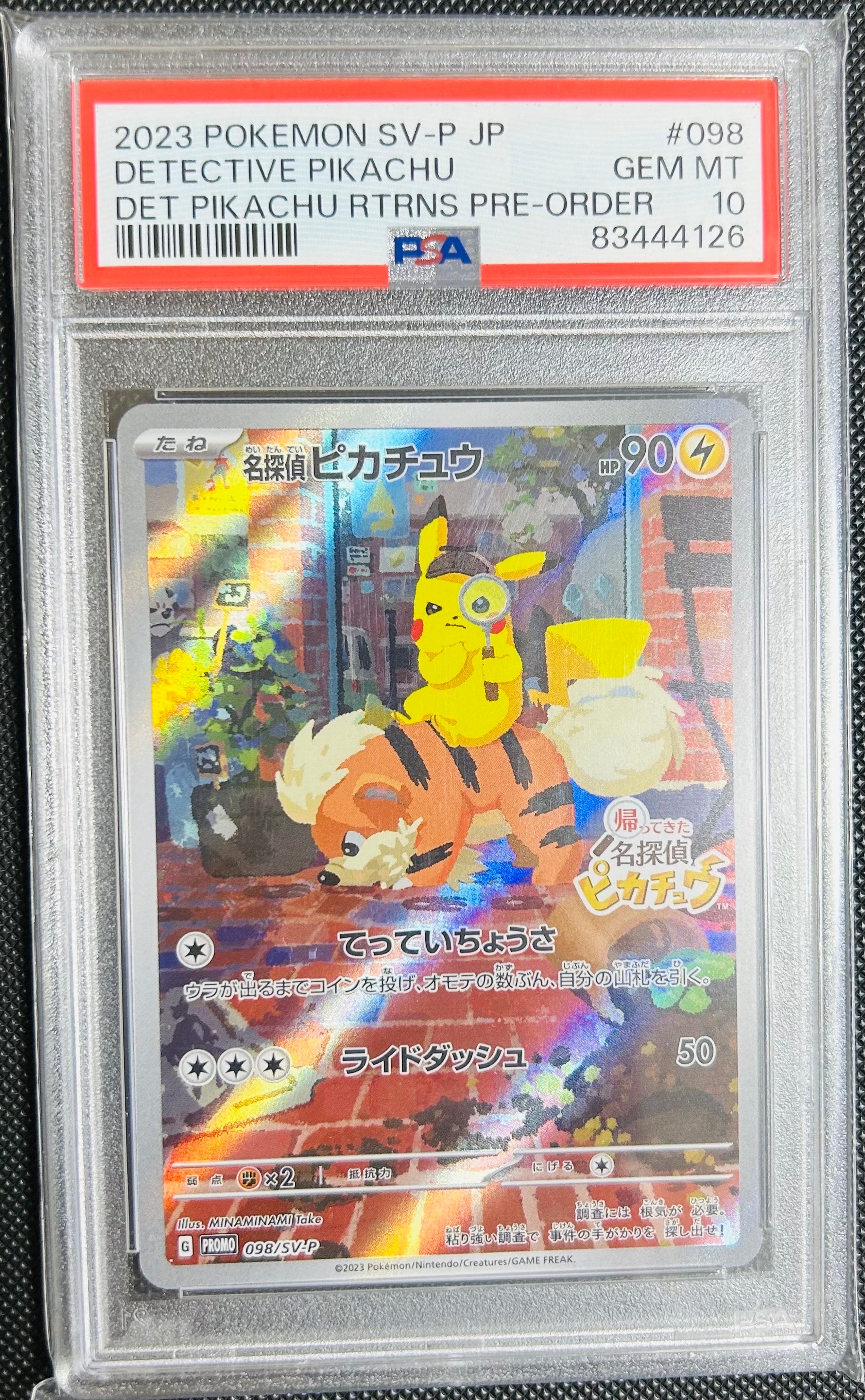 名探偵ピカチュウ: プロモ [SV-P 098](プロモーションカード「SV-P」)