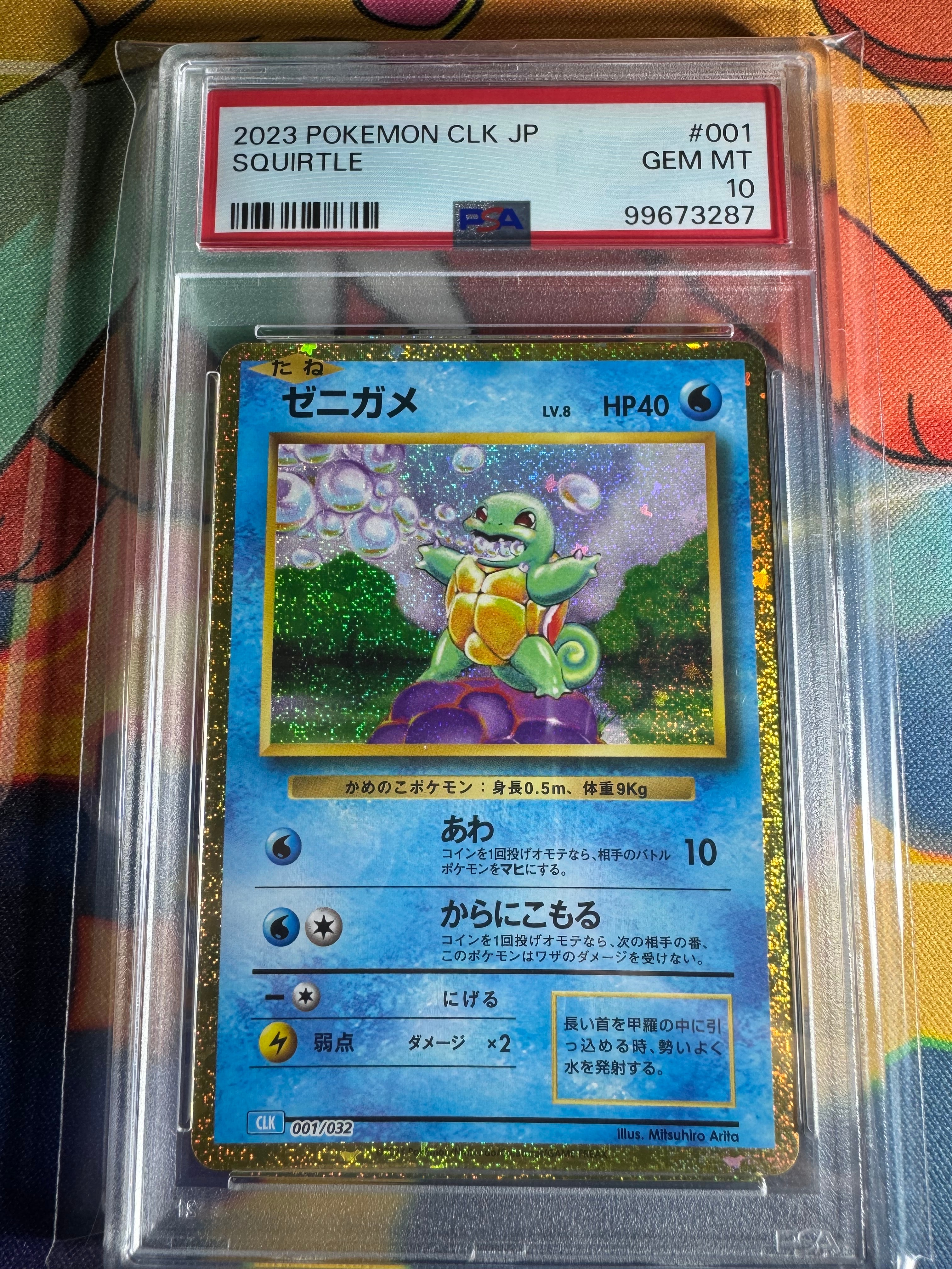 PSA10】ゼニガメ [CLK 001/032](ポケモンカードゲーム Classic) 1枚の
