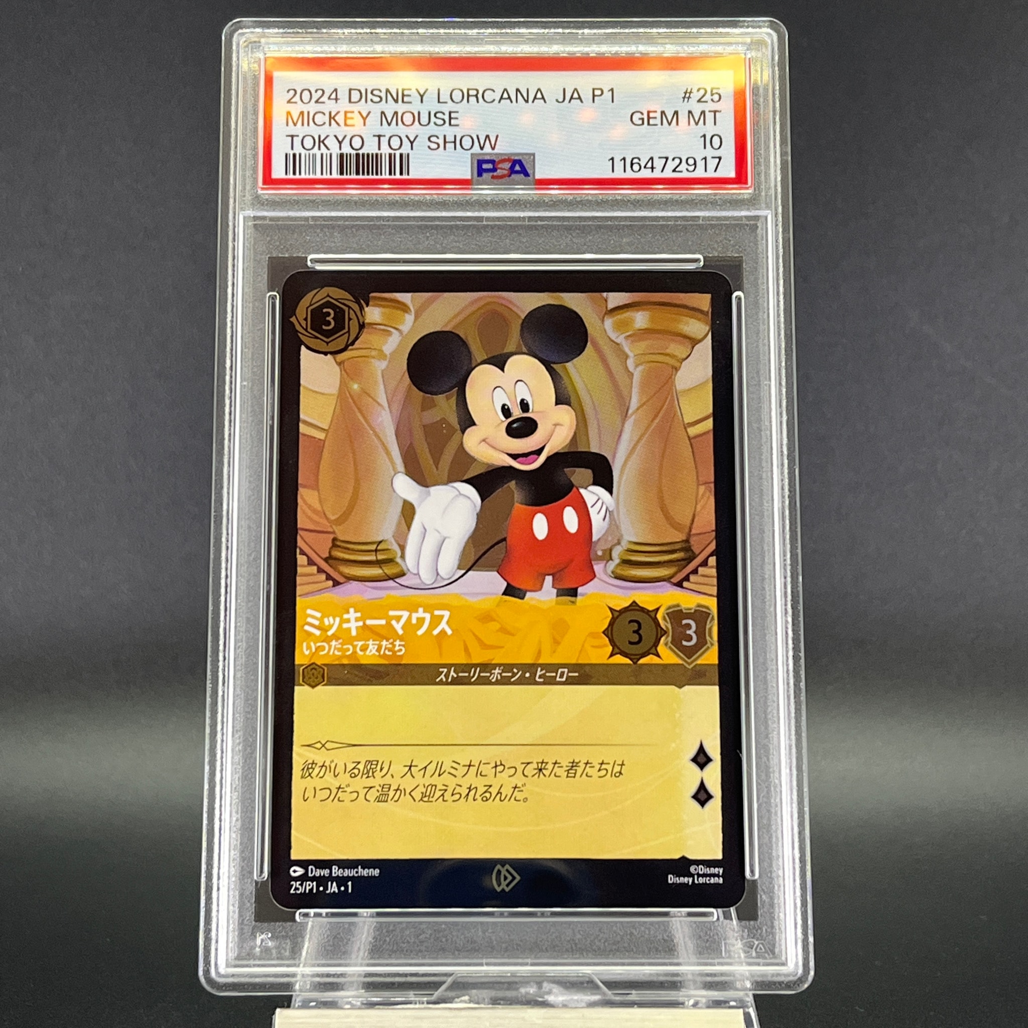 ミッキーマウス - いつだって友だち P [25/P1•JA•1]【日本語版】(東京おもちゃショー2024 配布)