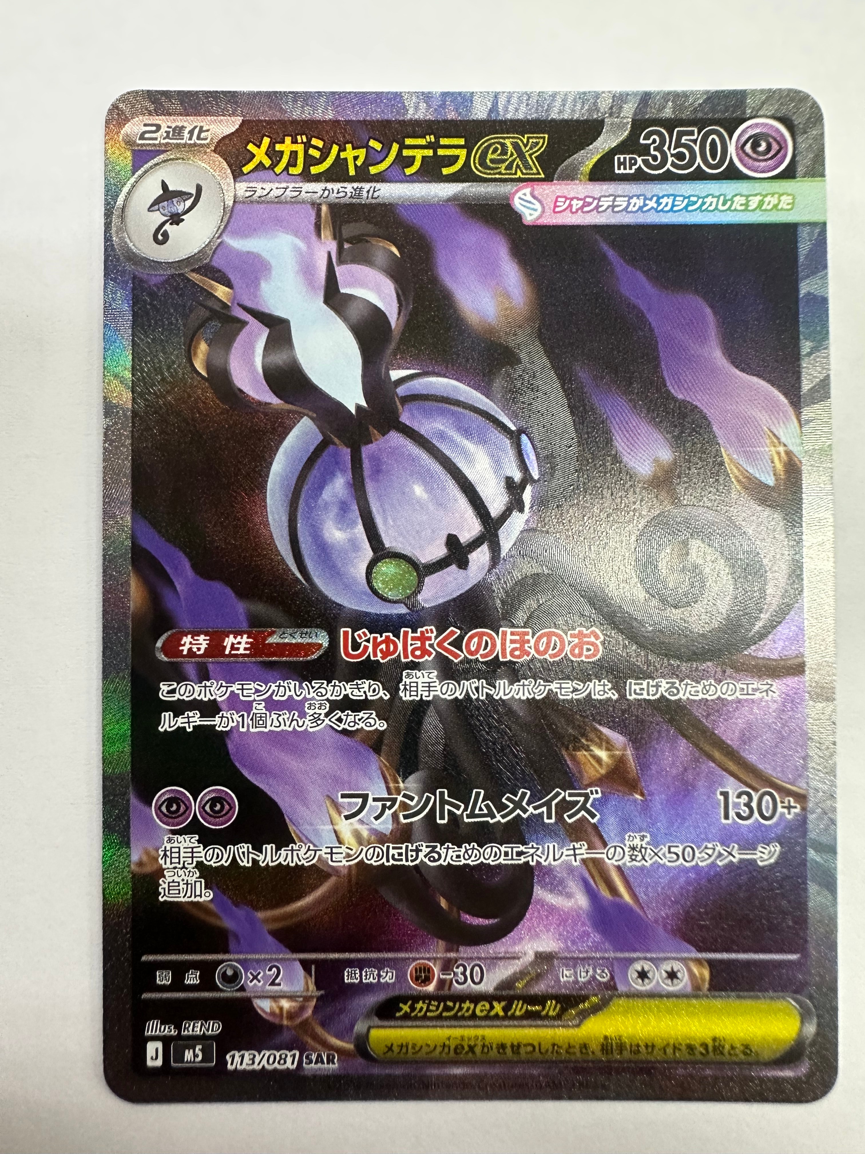 ダークライ :1ED [CP5 024/036](コンセプトパック 「幻・伝説ドリーム