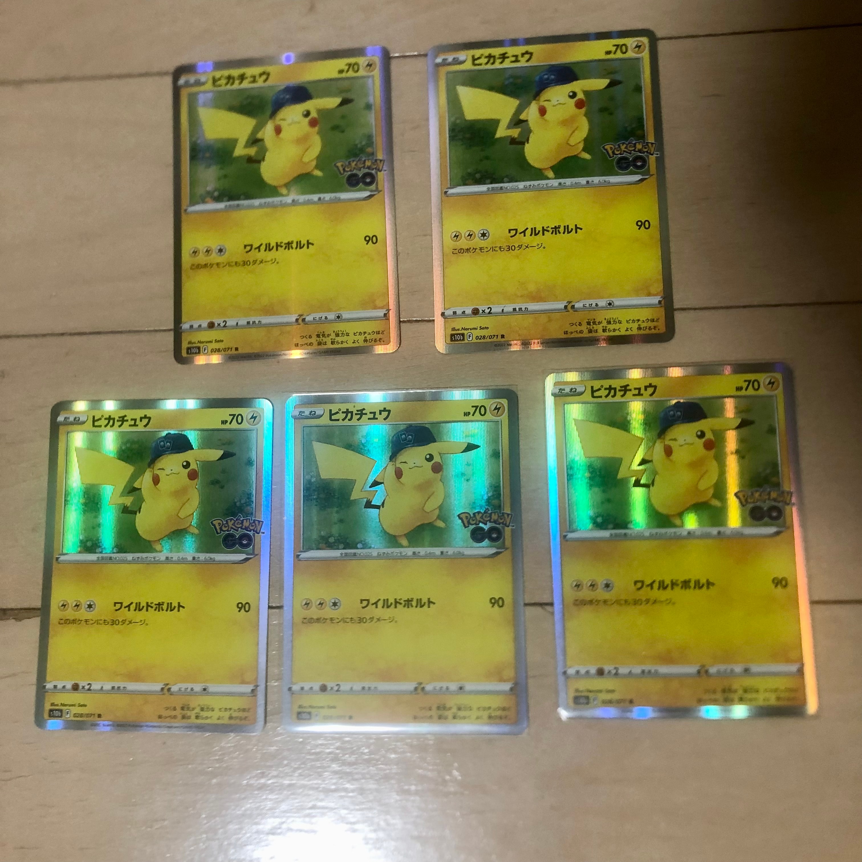 ピカチュウ R[s10b 028/071](強化拡張パック「Pokemon GO」)通販・買取