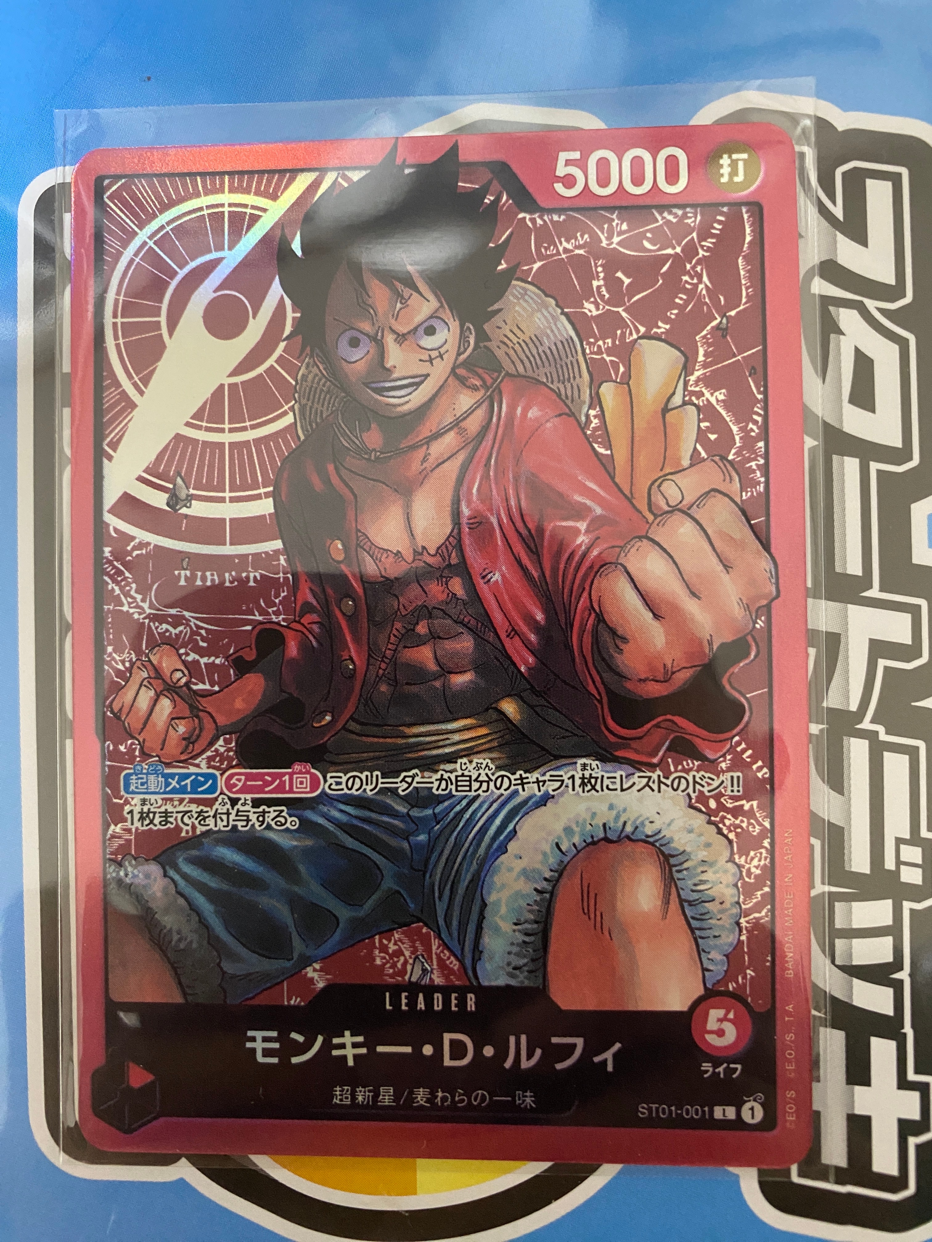 本日のみ特価　最安値　モンキー・Ｄ・ルフィ (ジャンプ レカフィグ) モンキー・D・ルフィ L [ST01-001] (週刊少年ジャンプ2023年6・7号