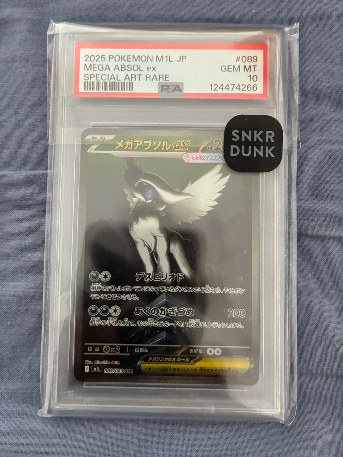 メガアブソルex SAR MEGA 拡張パック メガブレイブ PSA10 メガアブソルex SAR MEGA 拡張パック メガブレイブ PSA10 - メルカリ