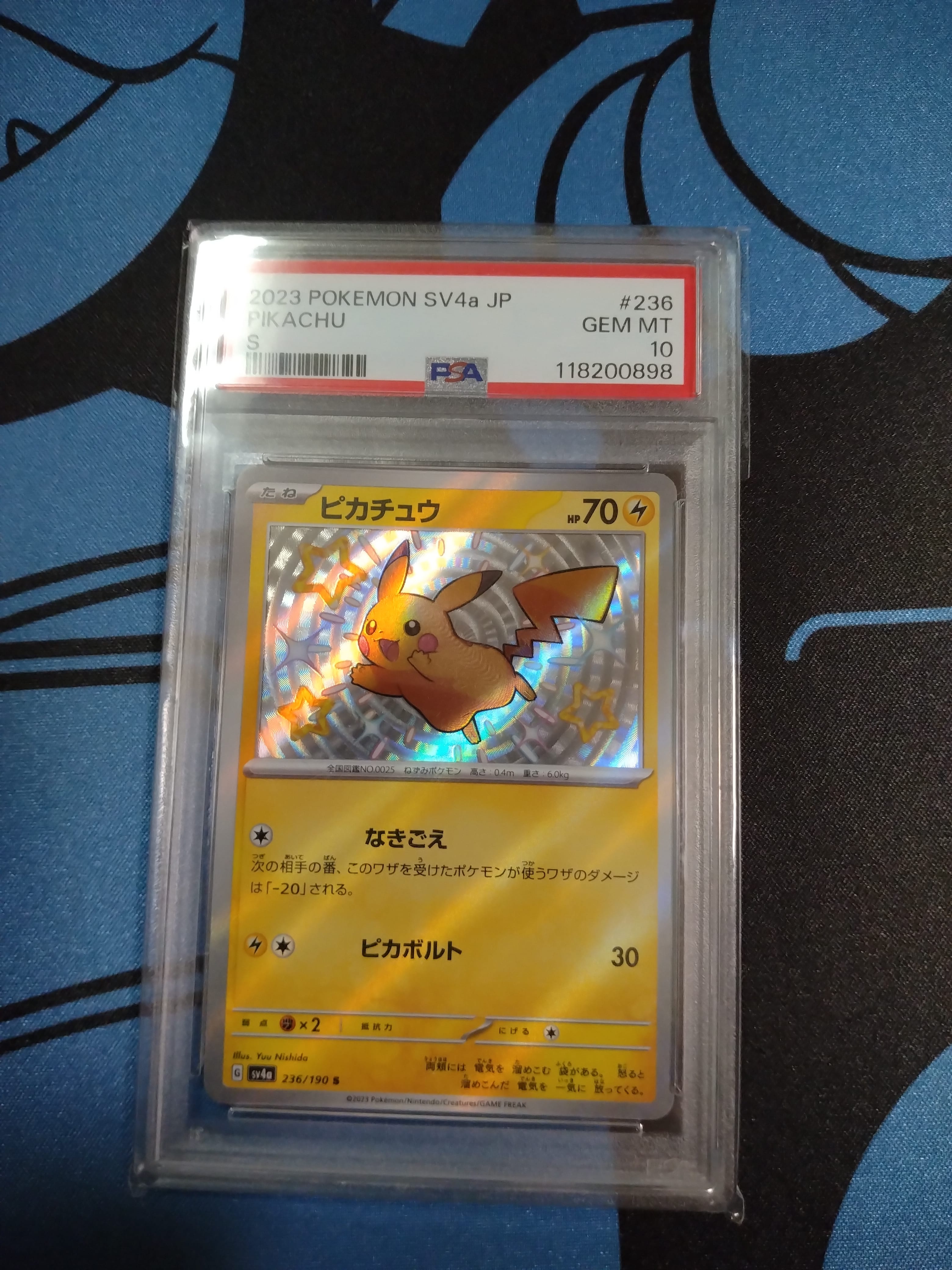 Pikachu S [SV4a 236/190](High Class Pack "Shiny Treasure ex")