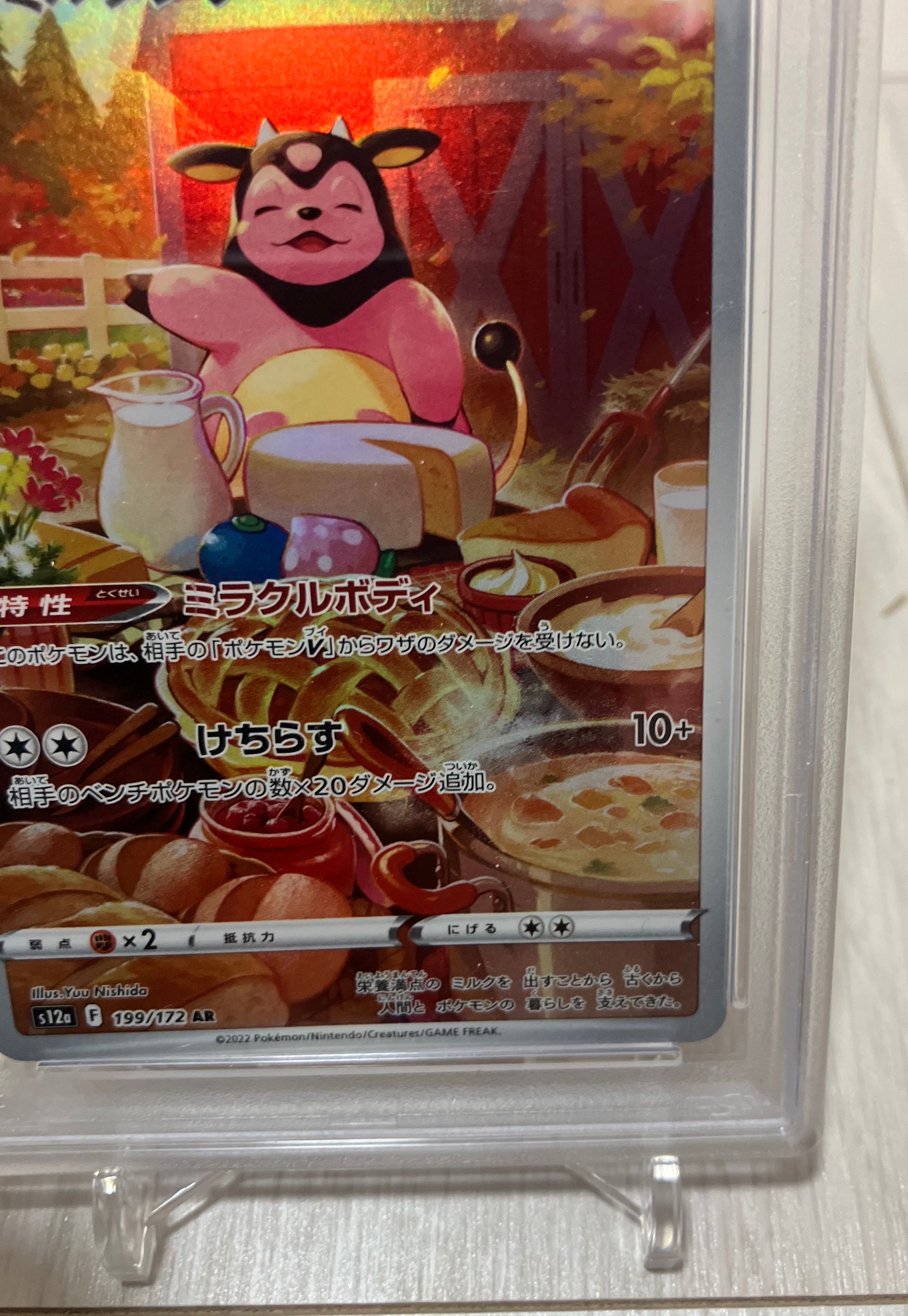 PSA 10]Miltank AR[s12a 199/172](High Class Pack "VSTAR Universe") | SNKRDUNK