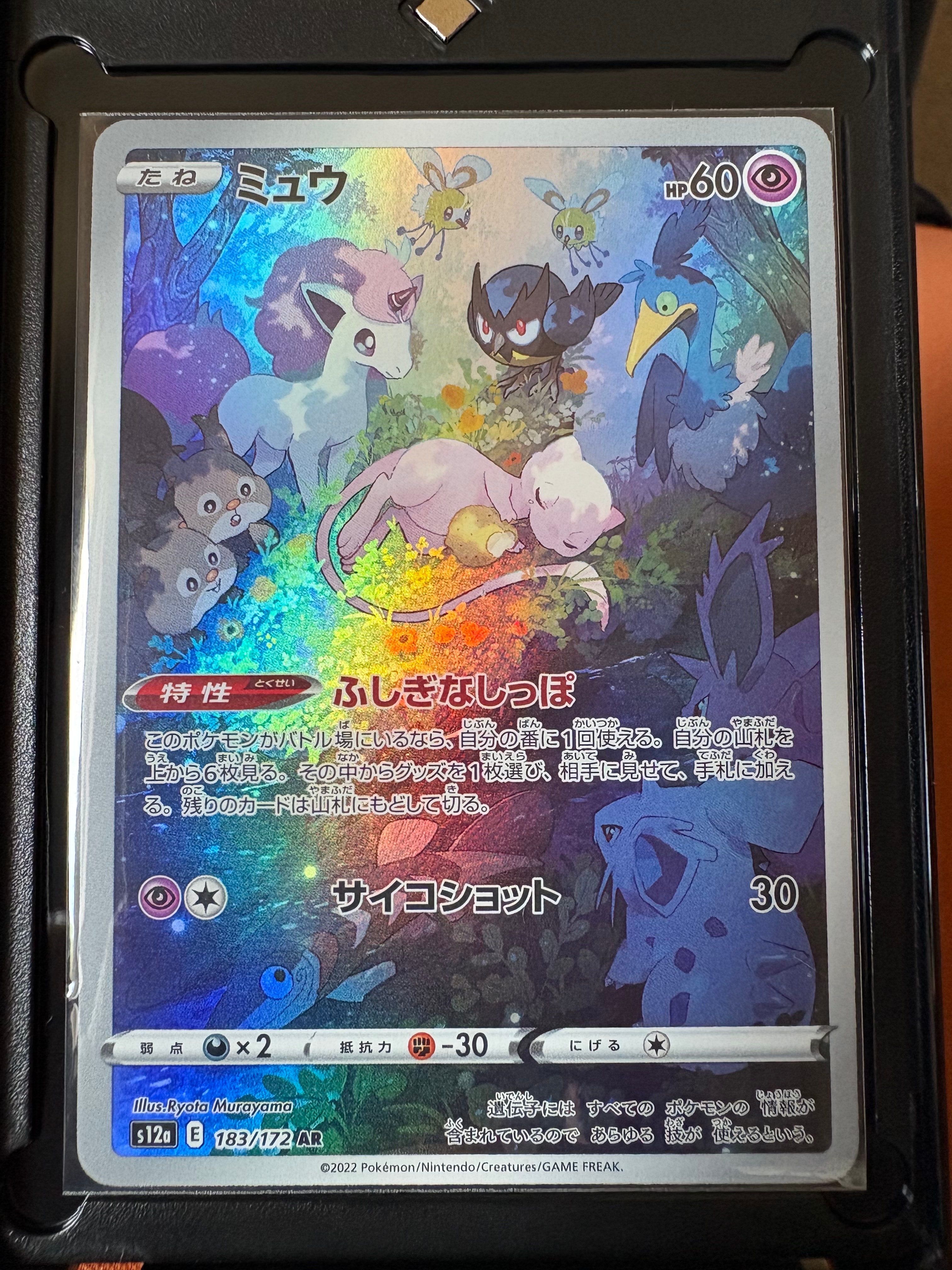 ピカチュウ&ゼクロムGX UR [162/181]【英語版】(サン&ムーン「チーム