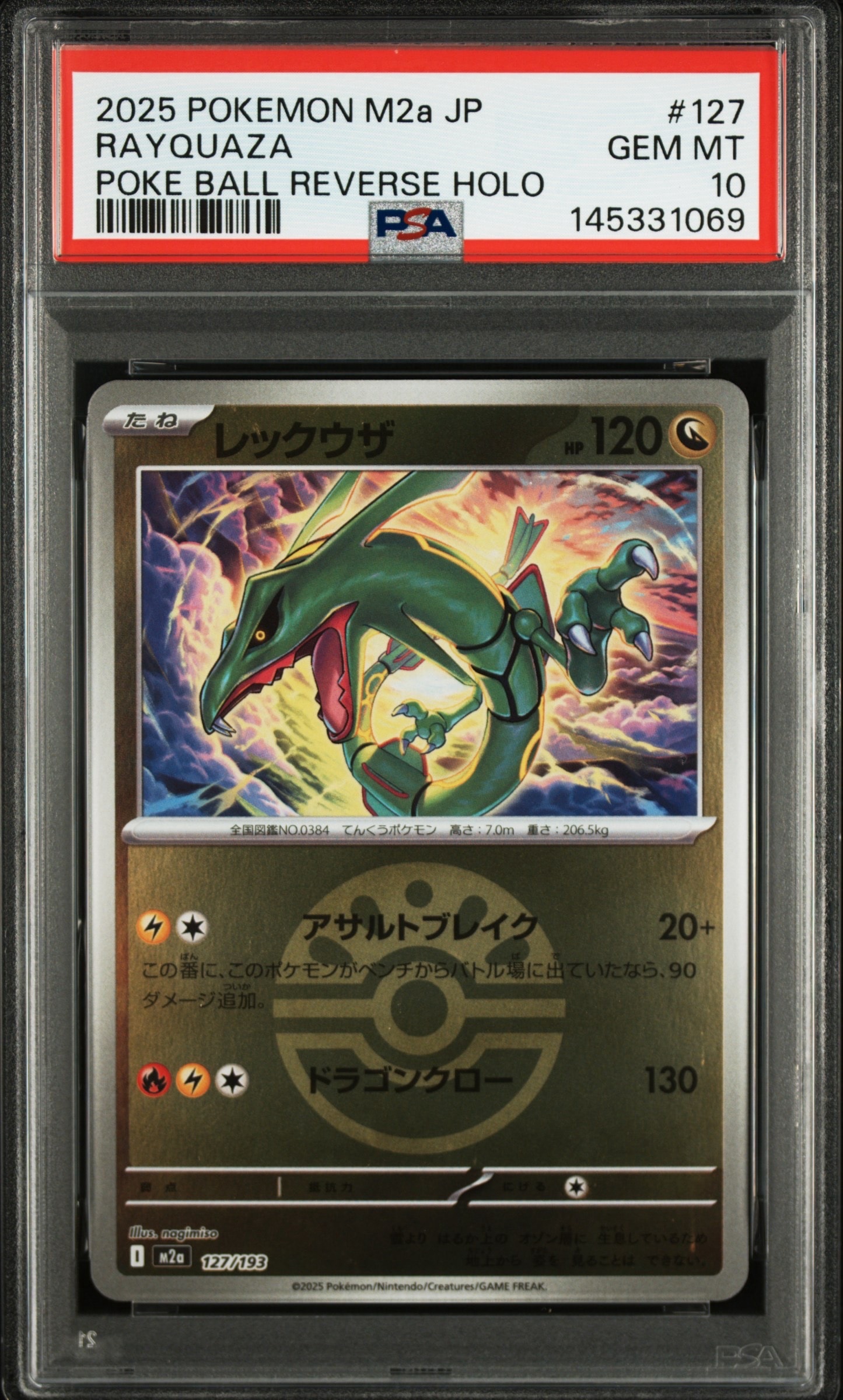 ［PSA10］美品 シロナ&カトレア SR SM12 106/095 PSA10】シロナ&カトレア(SR){サポート}〈106/095〉[SM12] – 晴れる屋2